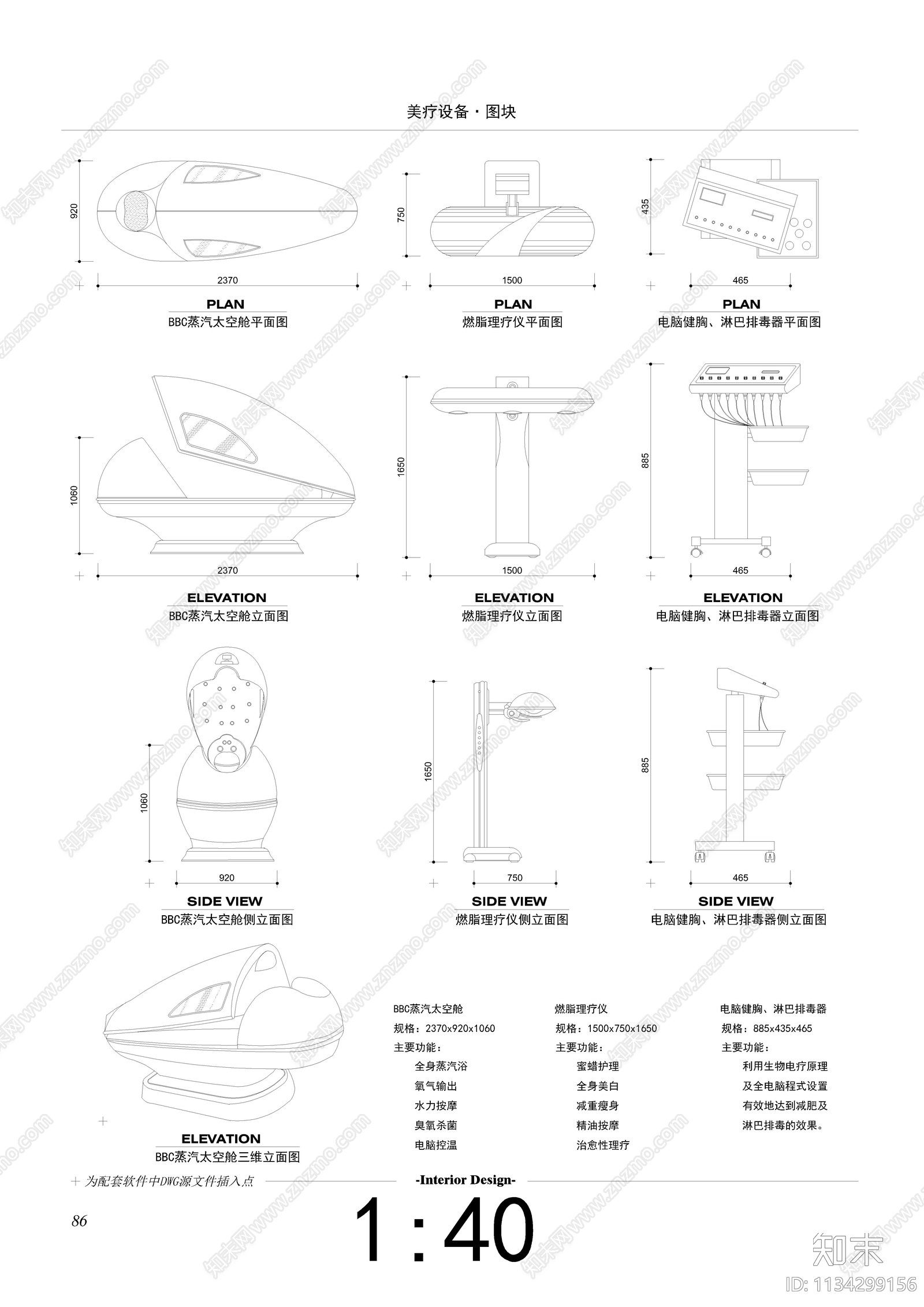 美容美发医疗模型cad施工图下载【ID:1134299156】