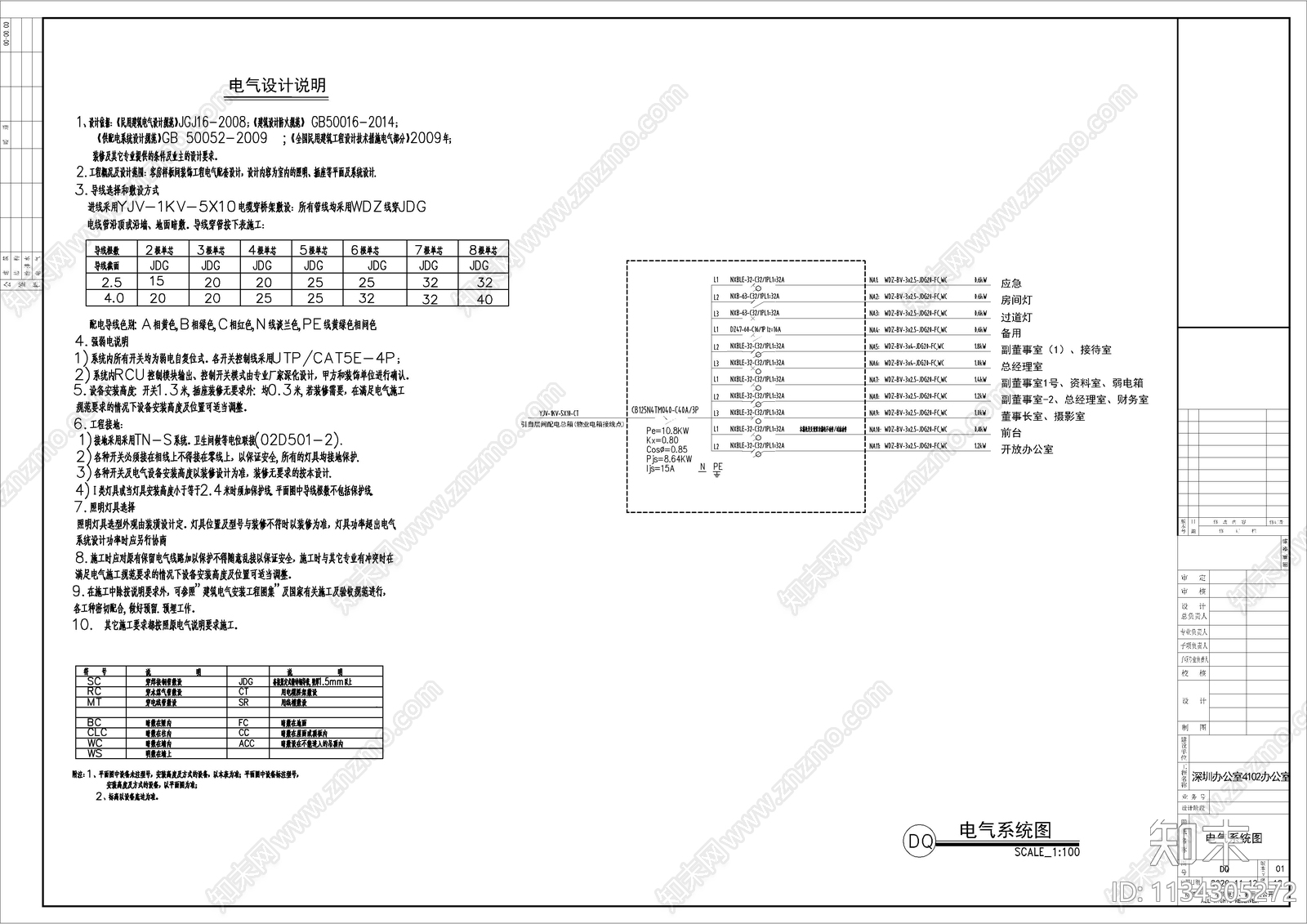 350平办公室cad施工图下载【ID:1134305272】