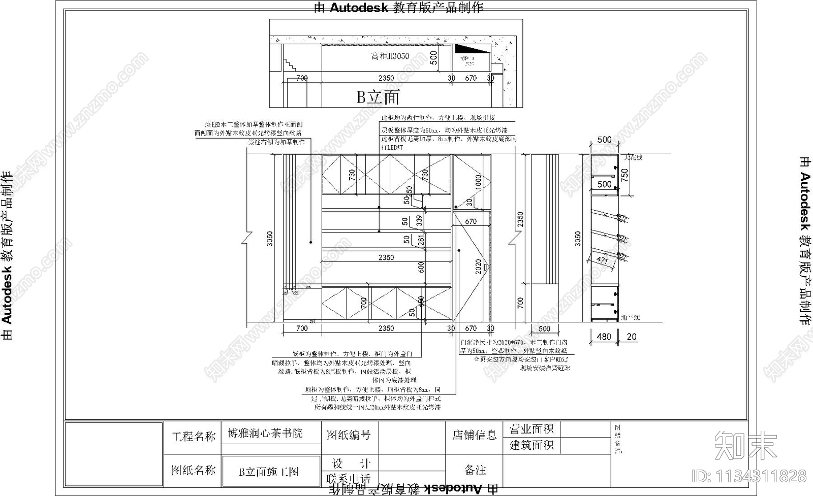 中式茶楼货柜详图cad施工图下载【ID:1134311828】