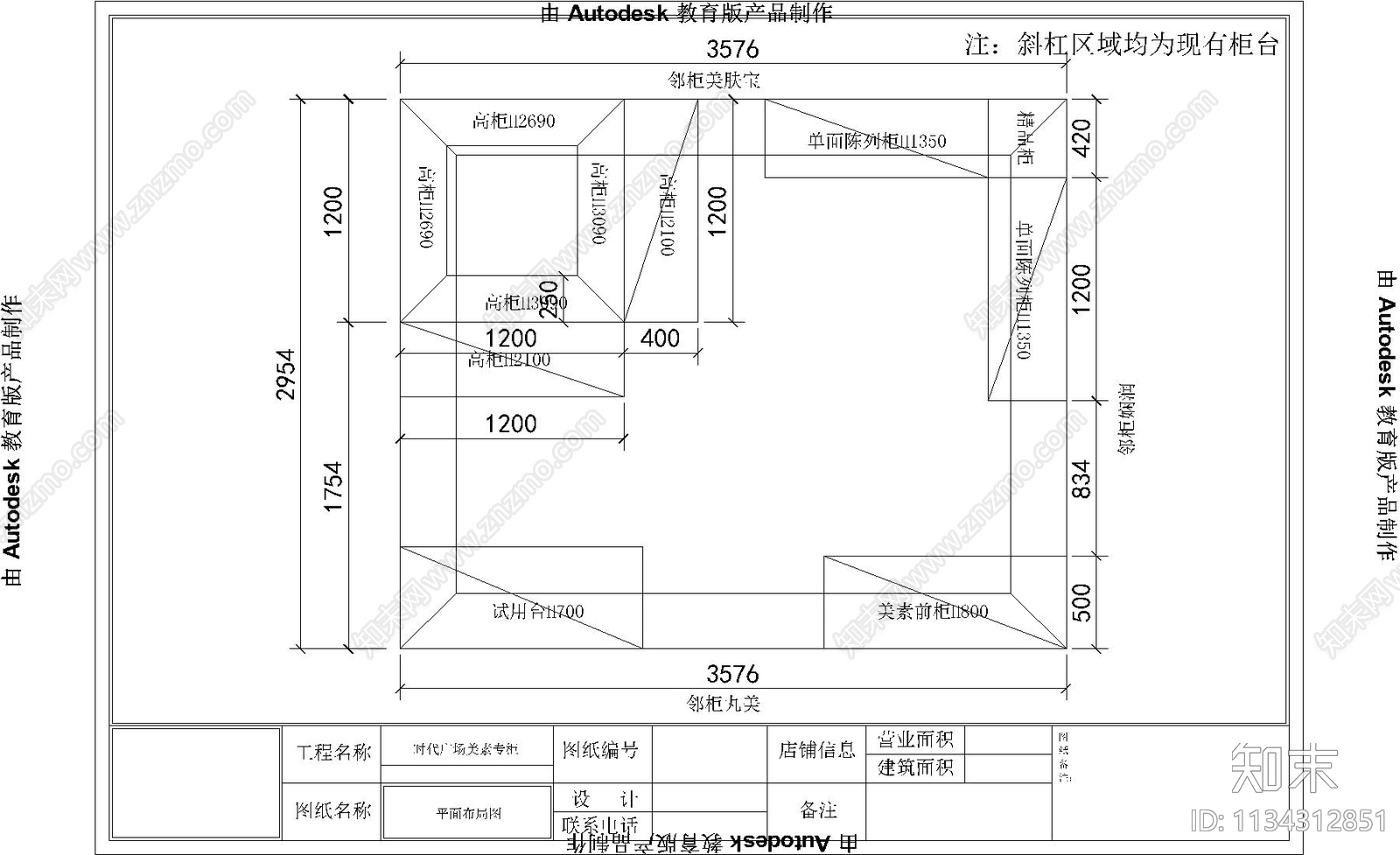 化妆品专柜cad施工图下载【ID:1134312851】