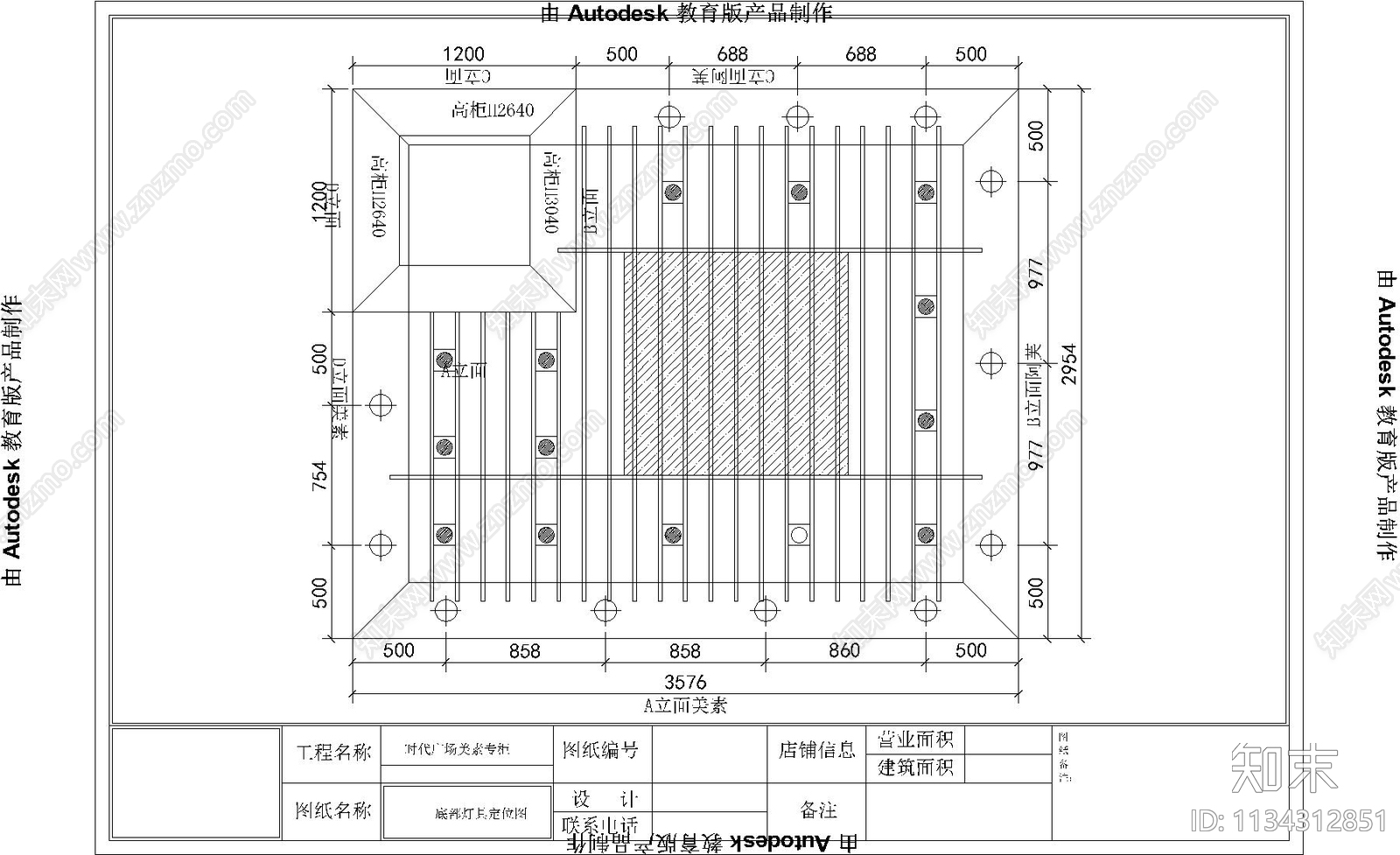 化妆品专柜cad施工图下载【ID:1134312851】