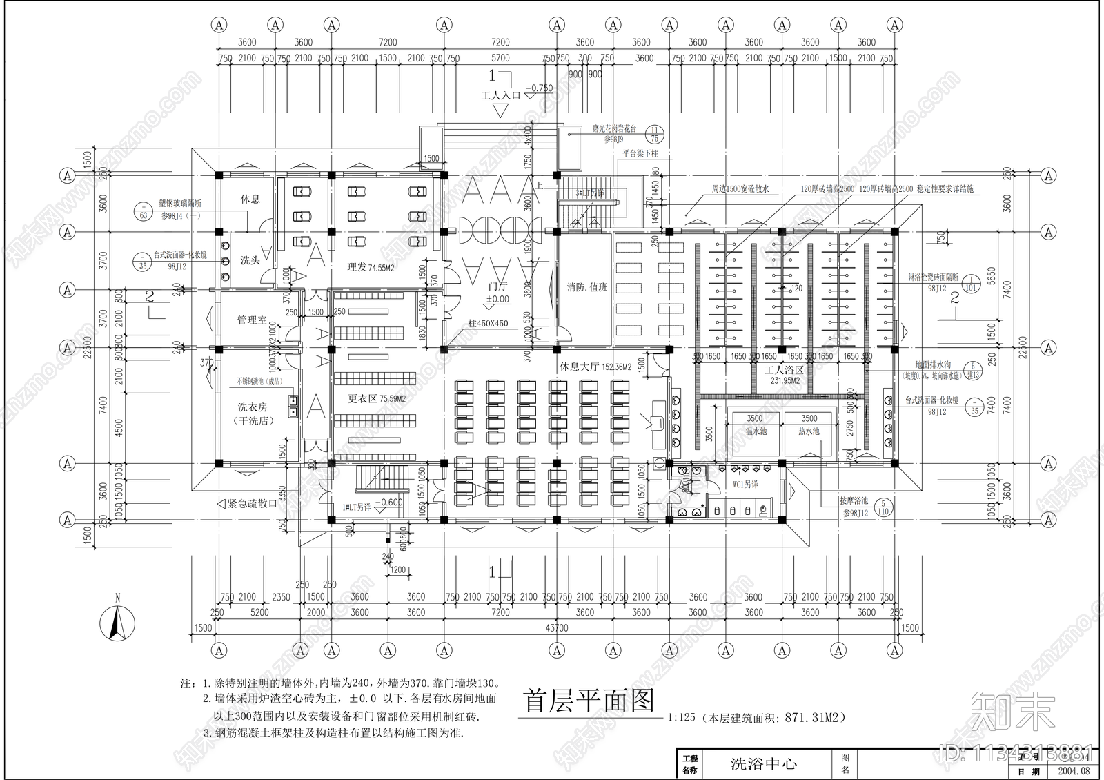 洗浴中心建筑cad施工图下载【ID:1134313881】