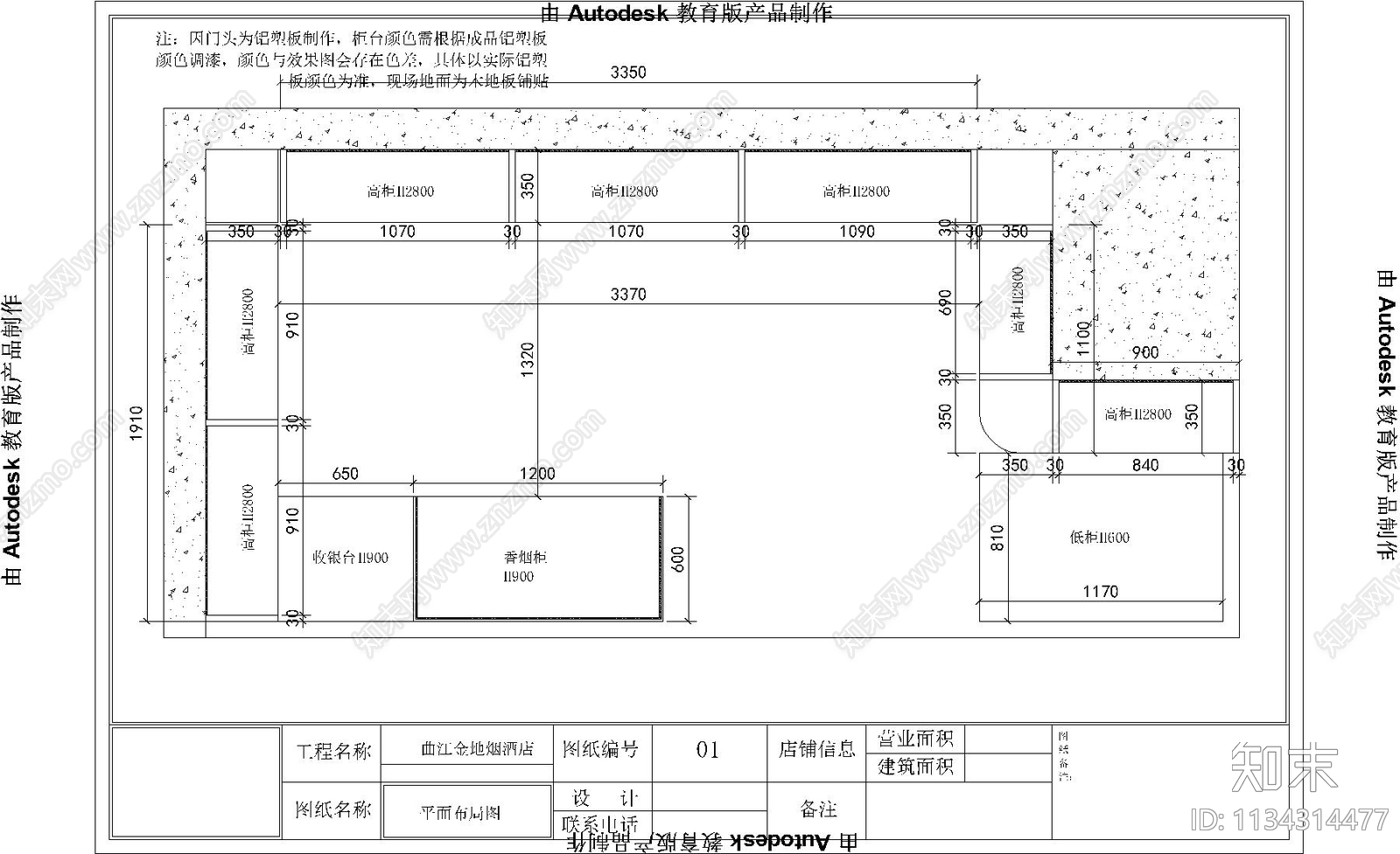 商场货柜施工图下载【ID:1134314477】