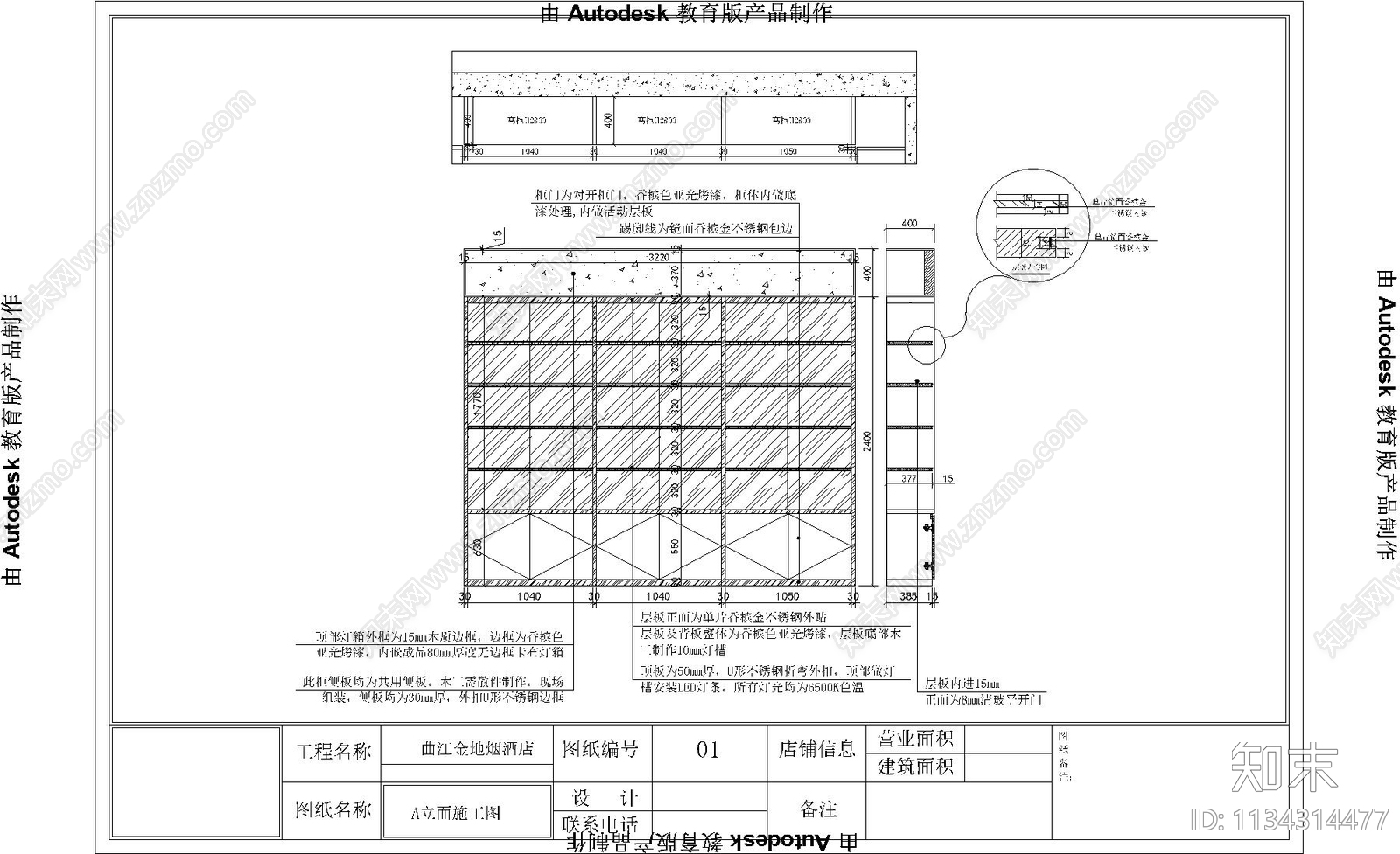 商场货柜施工图下载【ID:1134314477】