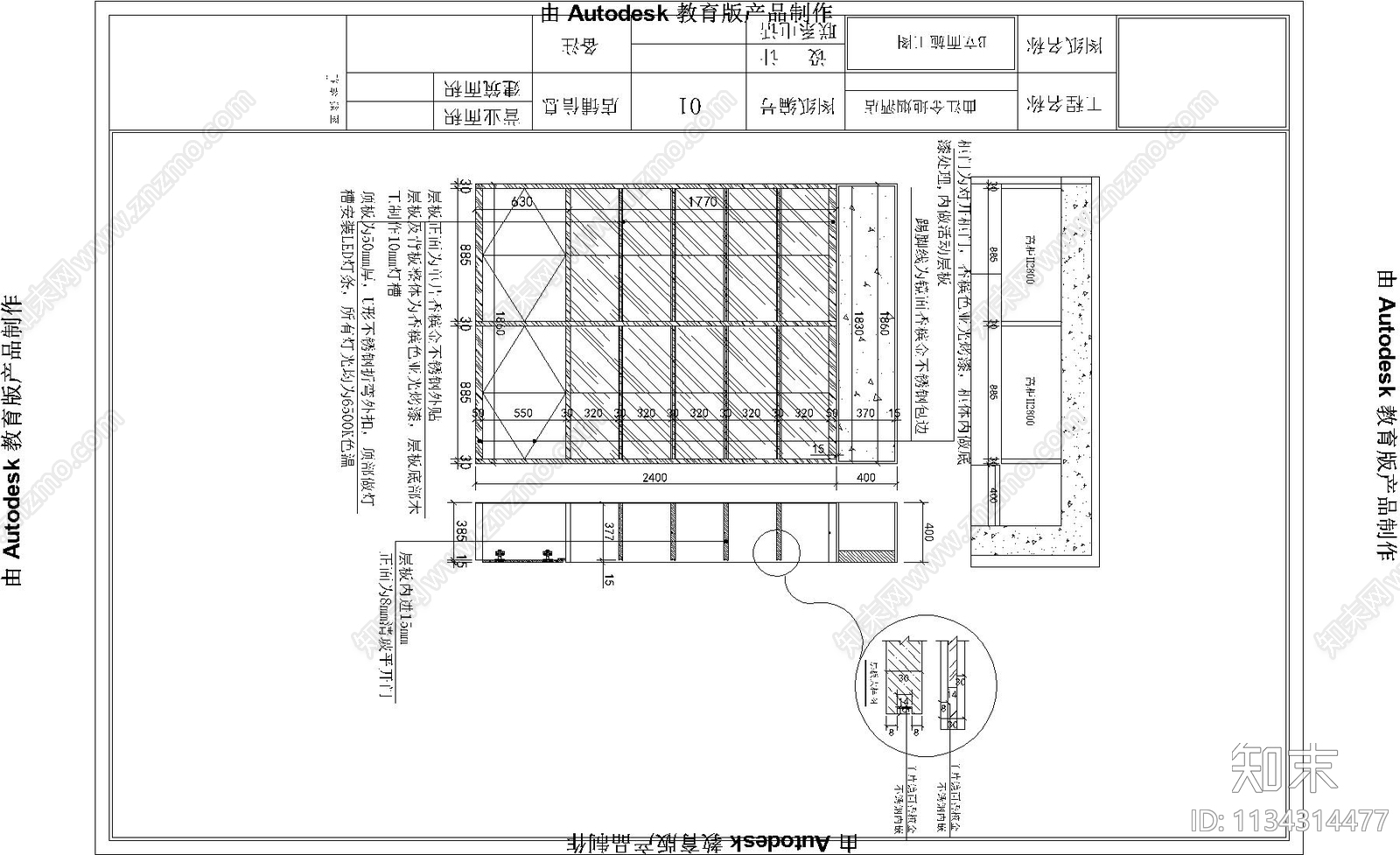 商场货柜施工图下载【ID:1134314477】