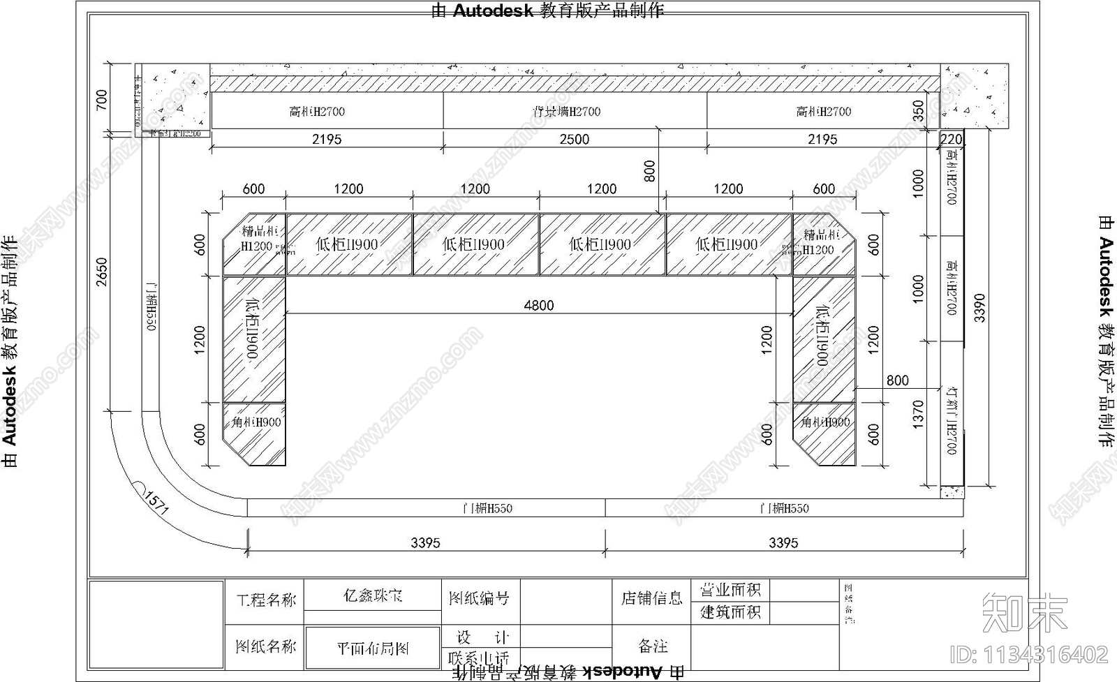 商场珠宝店货柜详图施工图下载【ID:1134316402】