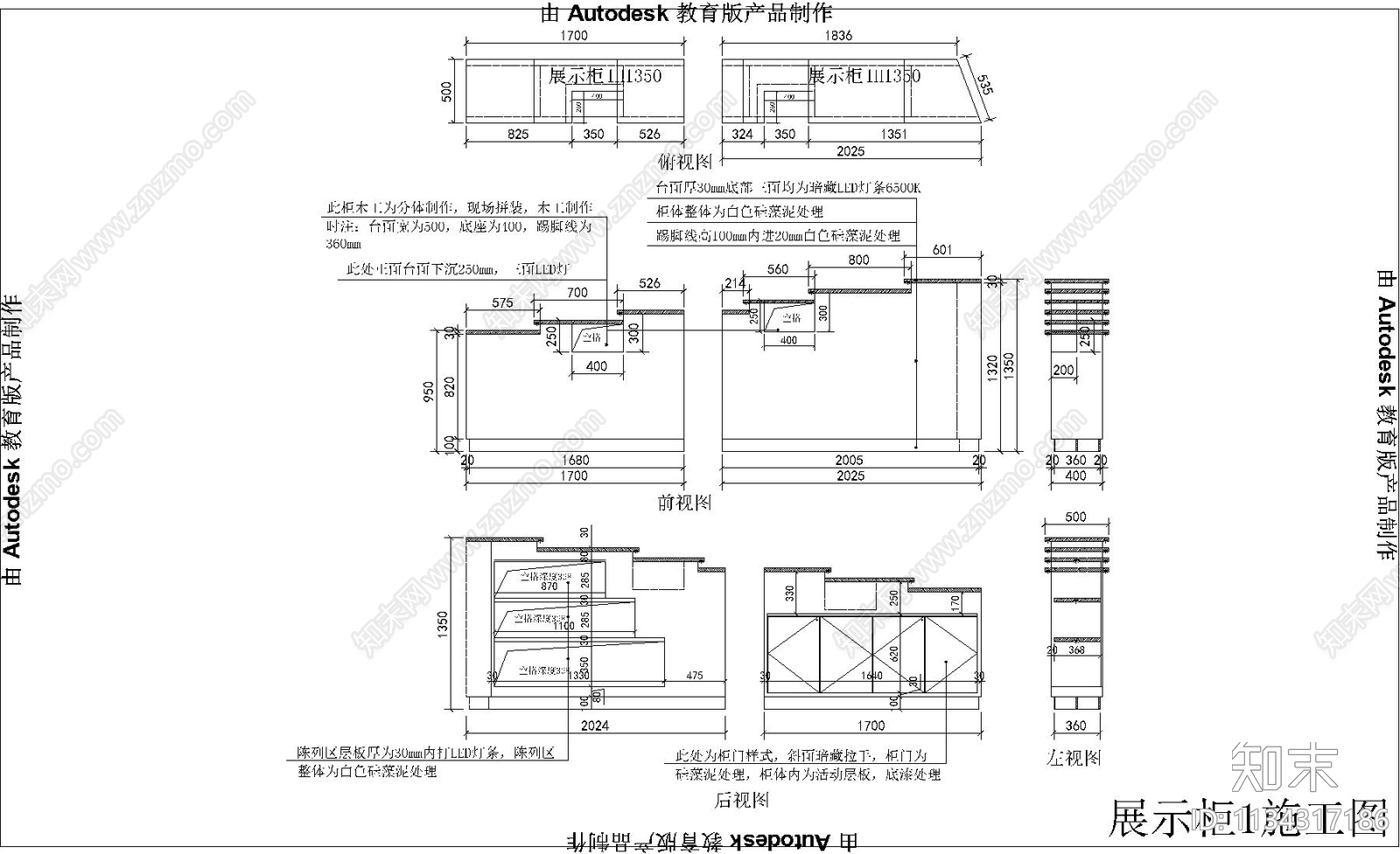 饰品店货柜cad施工图下载【ID:1134317186】