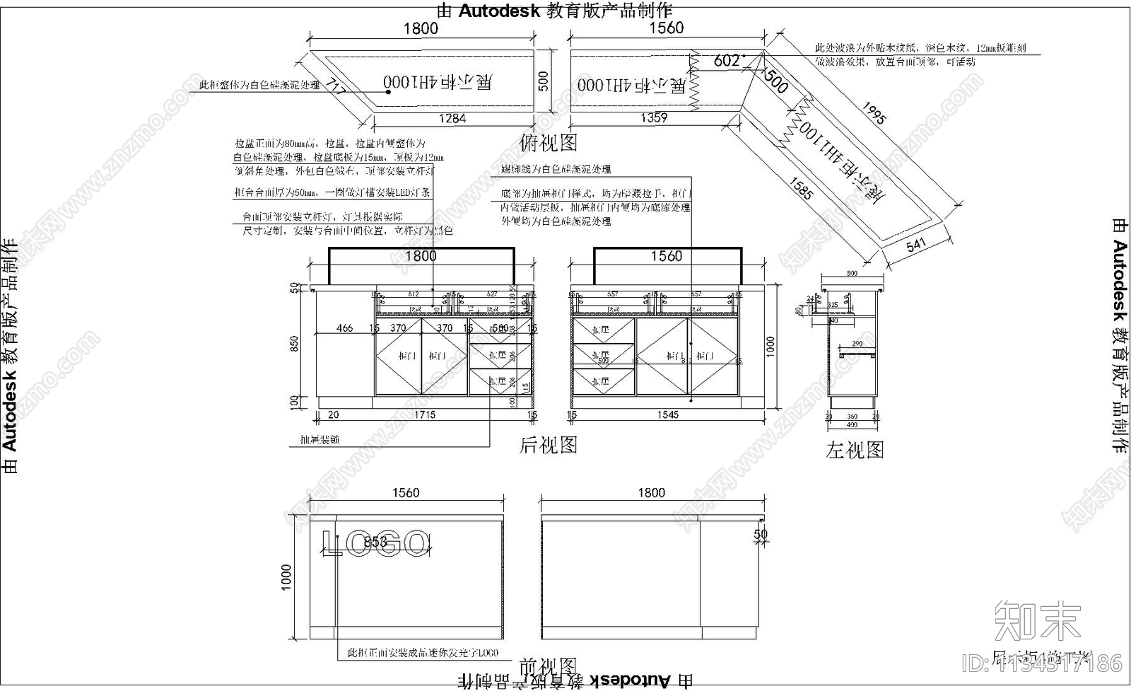 饰品店货柜cad施工图下载【ID:1134317186】