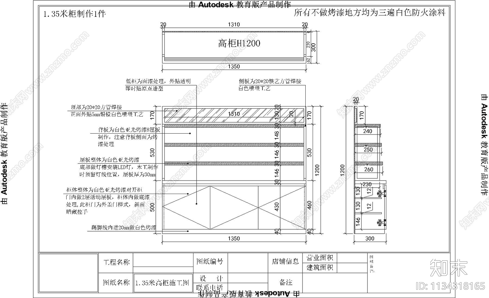 商场眼镜店货柜详图施工图下载【ID:1134318165】