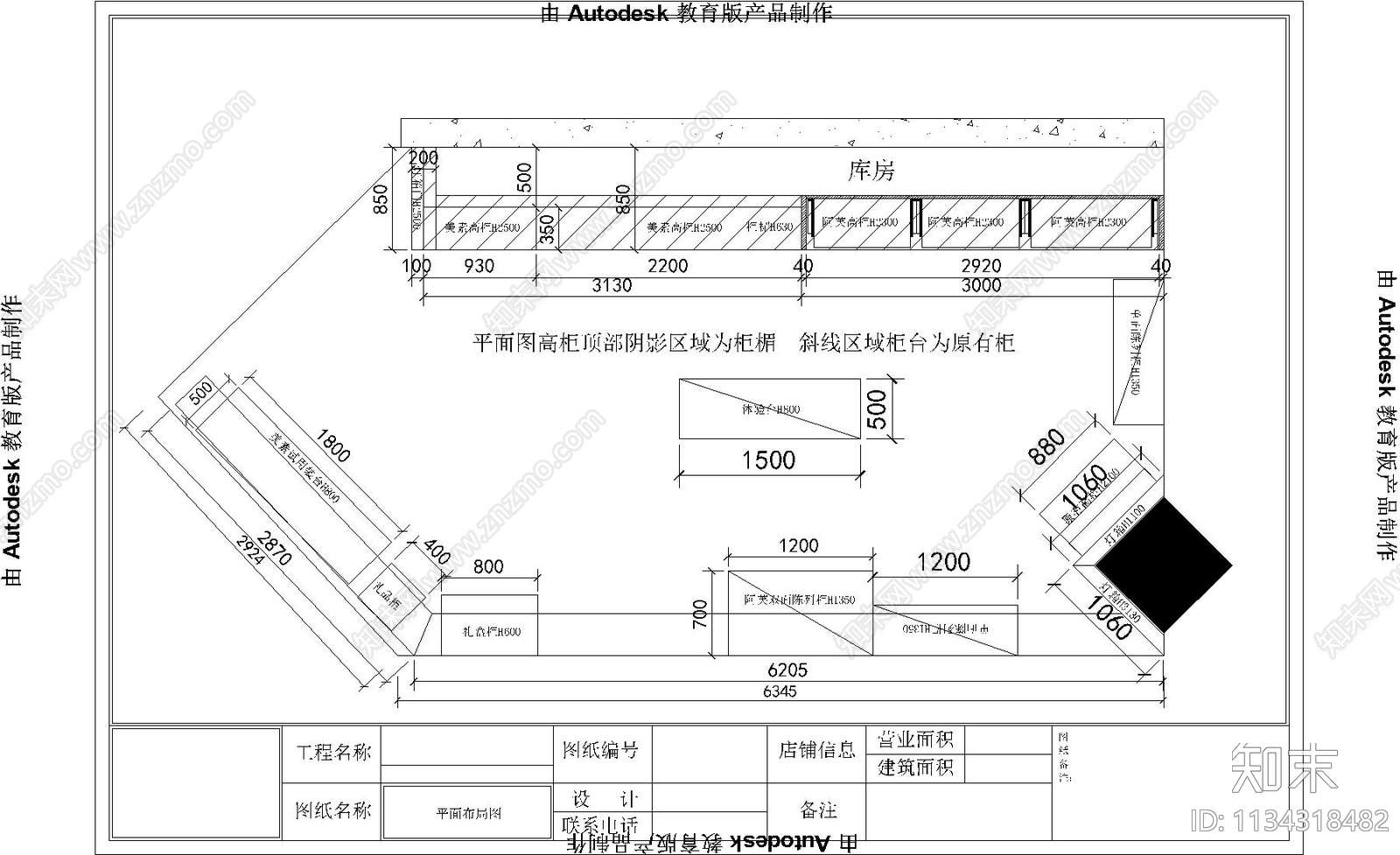 商场化妆品专柜货柜详图施工图下载【ID:1134318482】