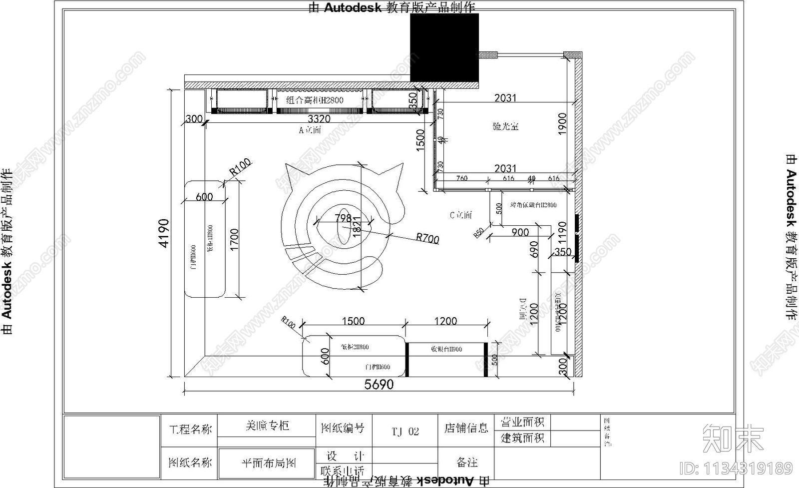 商场美瞳眼镜店展柜详图施工图下载【ID:1134319189】