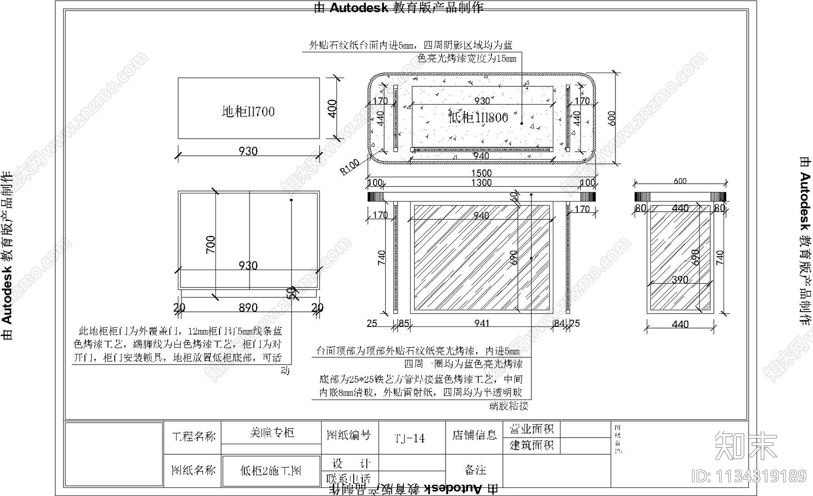 商场美瞳眼镜店展柜详图施工图下载【ID:1134319189】