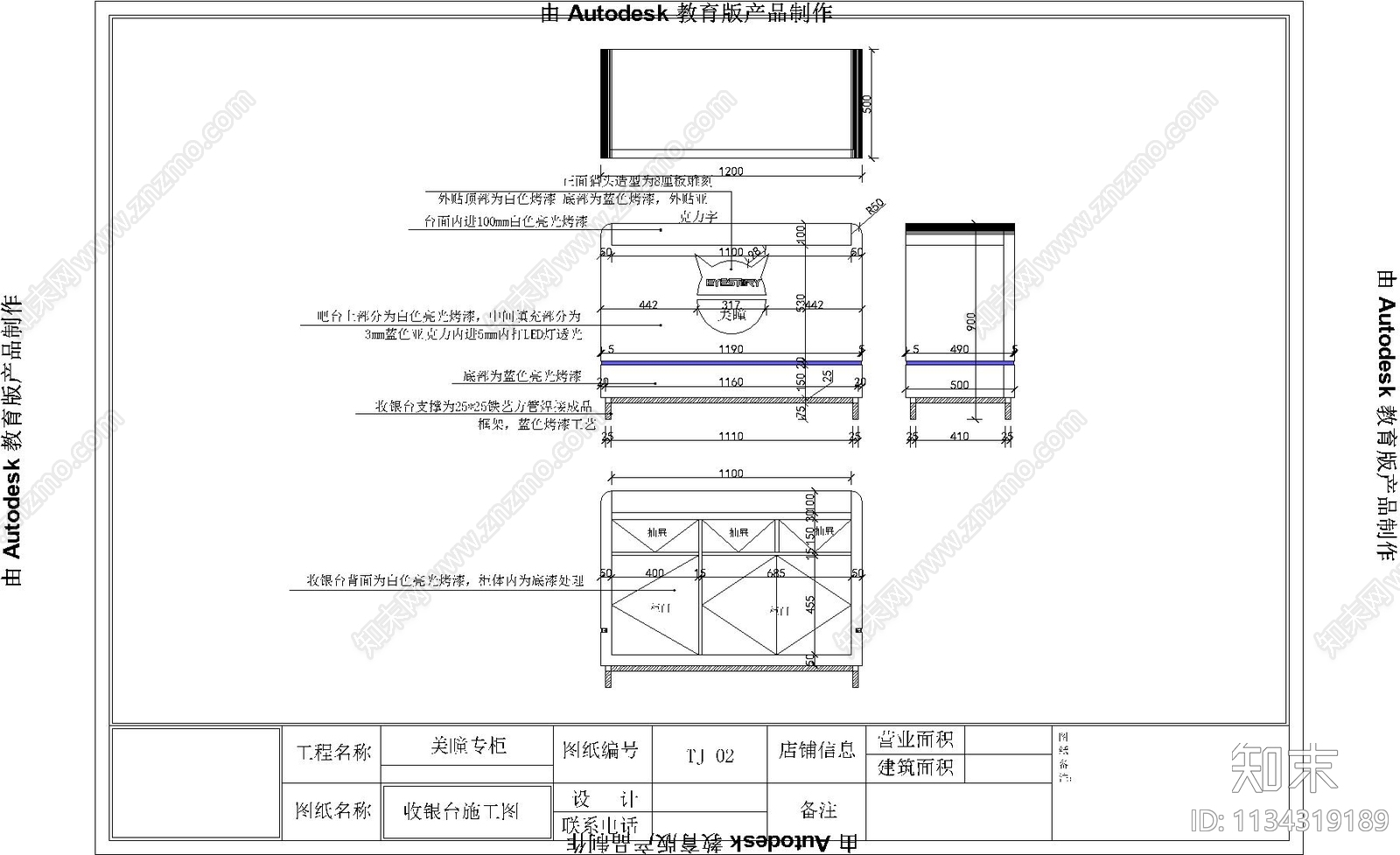 商场美瞳眼镜店展柜详图施工图下载【ID:1134319189】