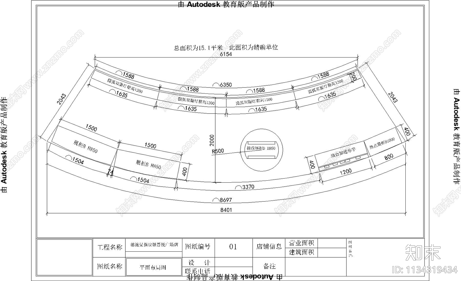 商场智能指纹锁专柜展柜详图施工图下载【ID:1134319434】