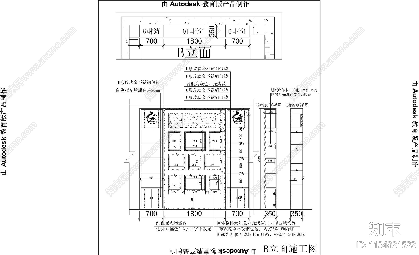 西凤酒专卖店货柜cad施工图下载【ID:1134321522】