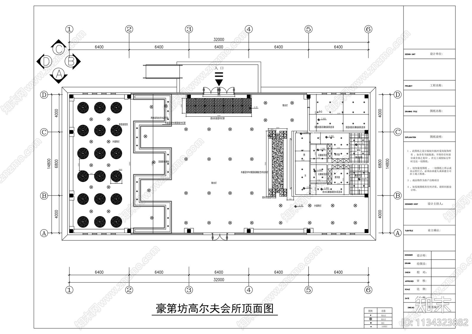 高尔夫会所室内施工图下载【ID:1134323882】