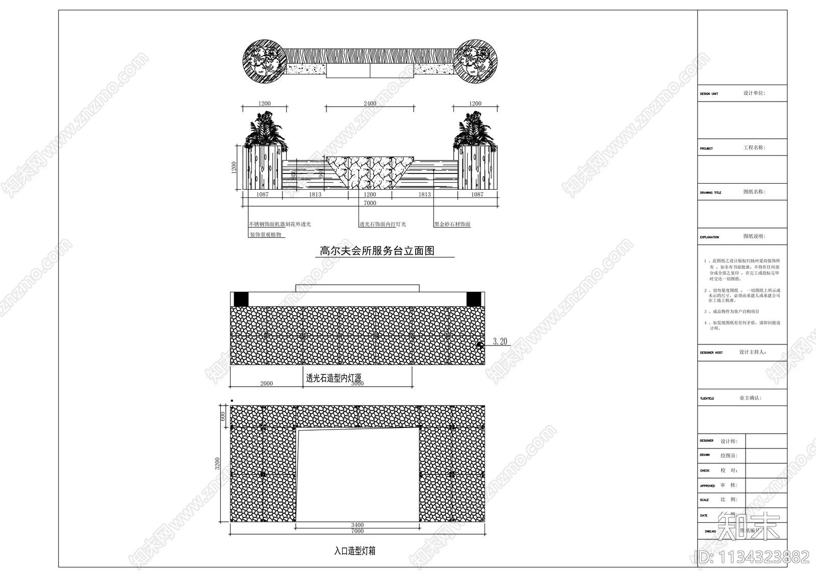 高尔夫会所室内施工图下载【ID:1134323882】