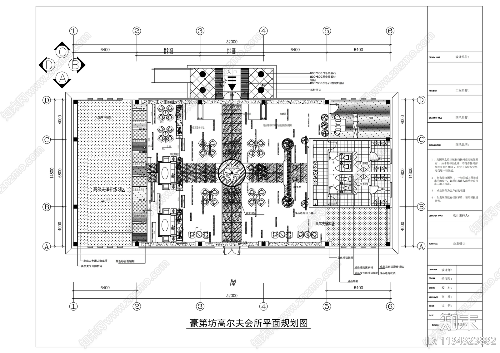 高尔夫会所室内施工图下载【ID:1134323882】