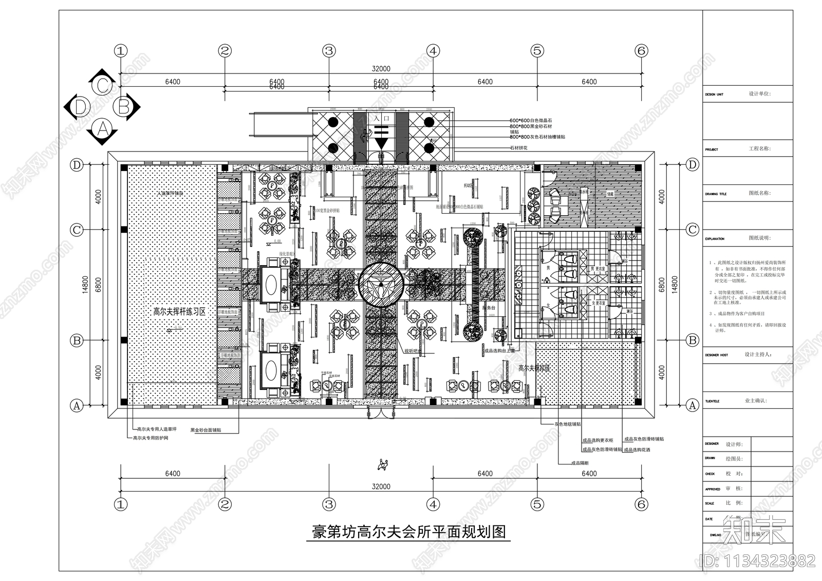 高尔夫会所室内施工图下载【ID:1134323882】