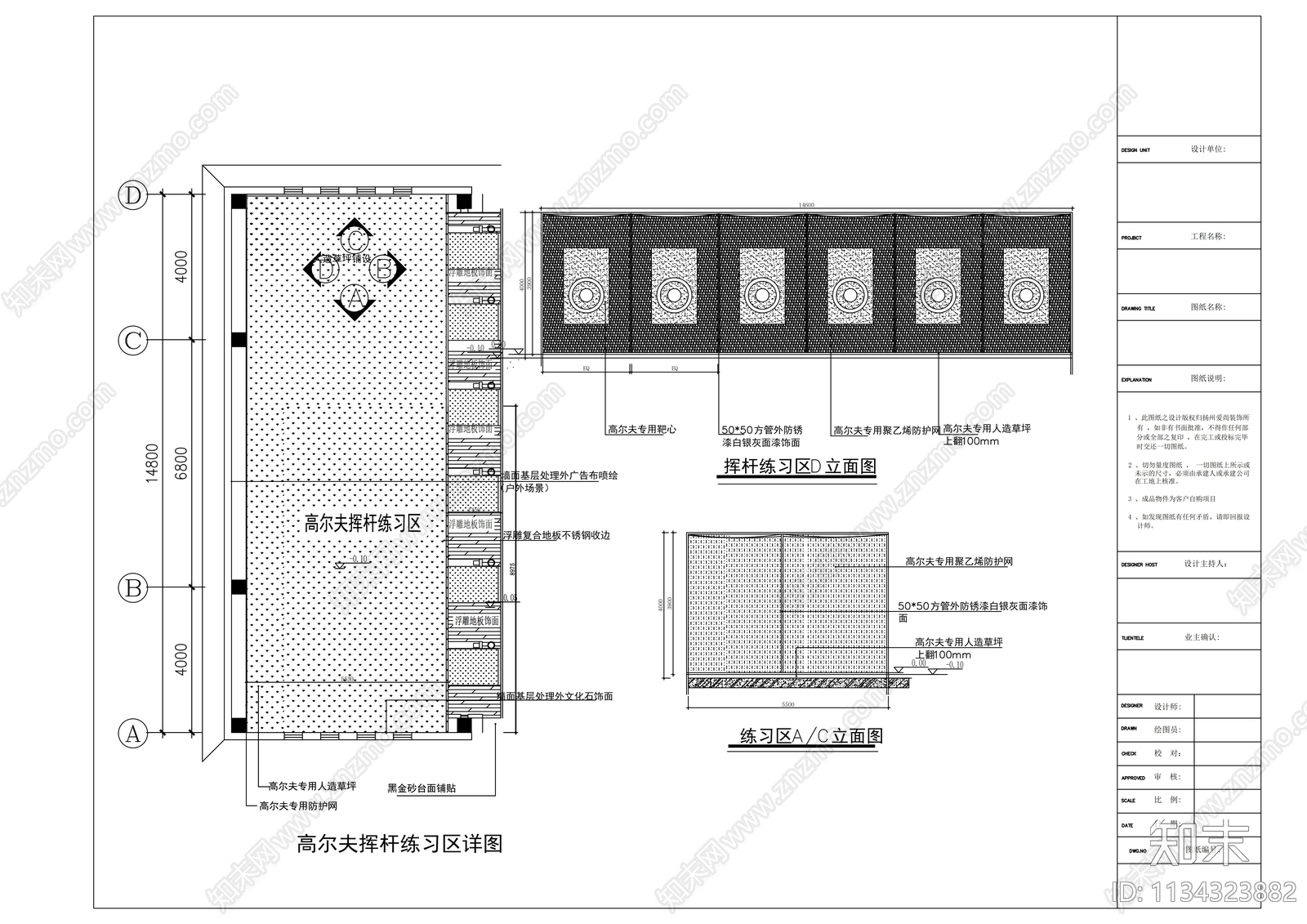 高尔夫会所室内施工图下载【ID:1134323882】