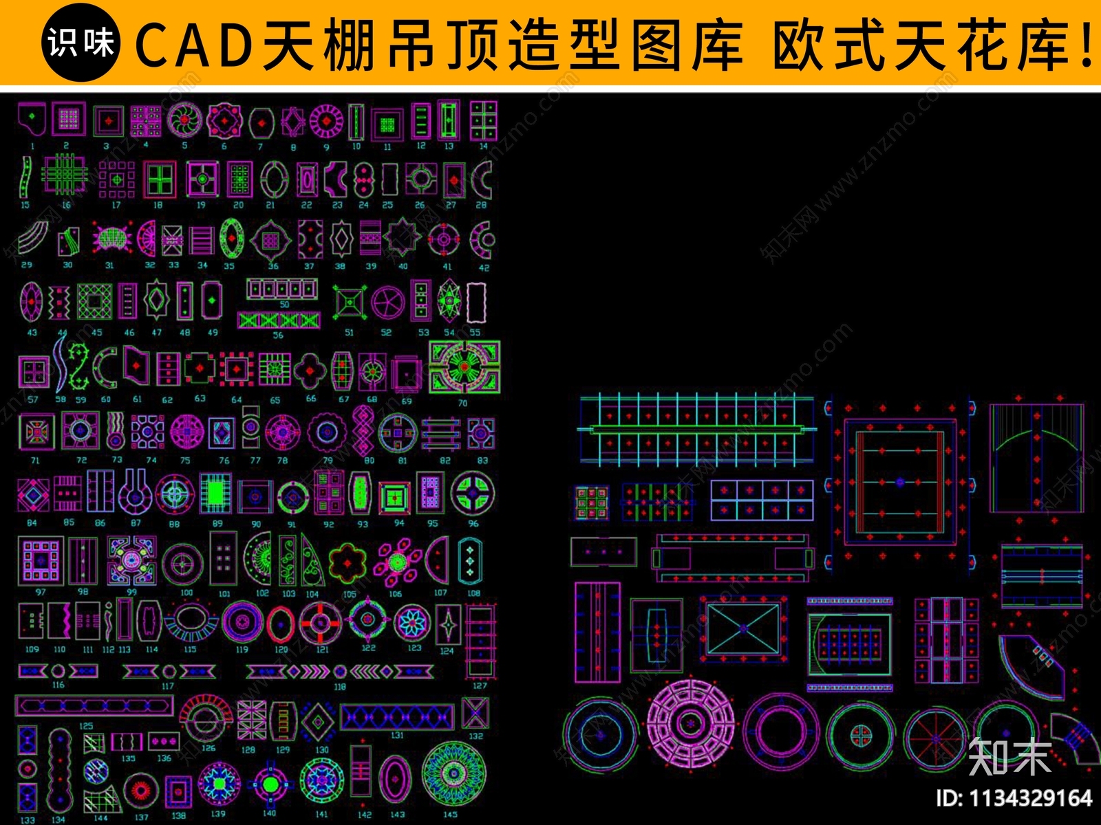 天花吊顶施工图下载【ID:1134329164】