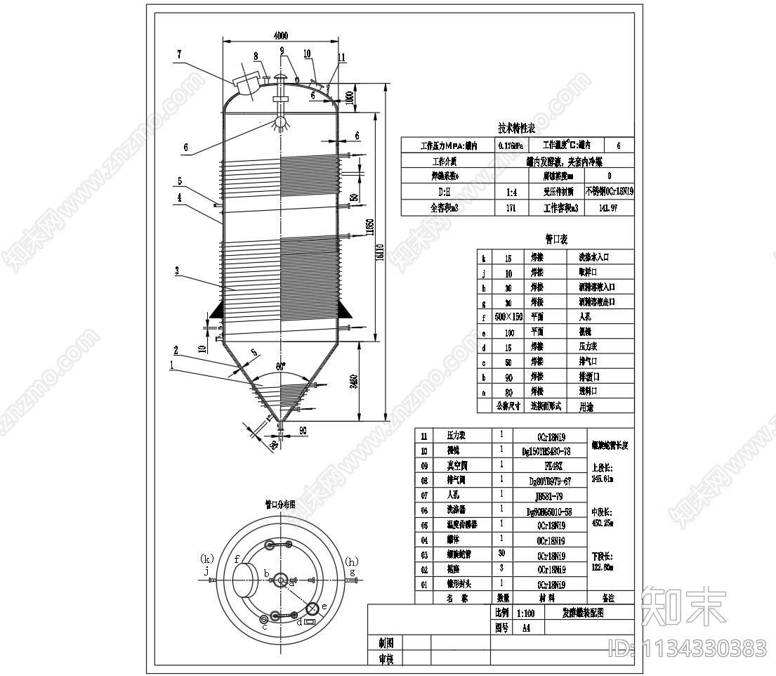 171立方锥形啤酒发酵罐总图施工图下载【ID:1134330383】