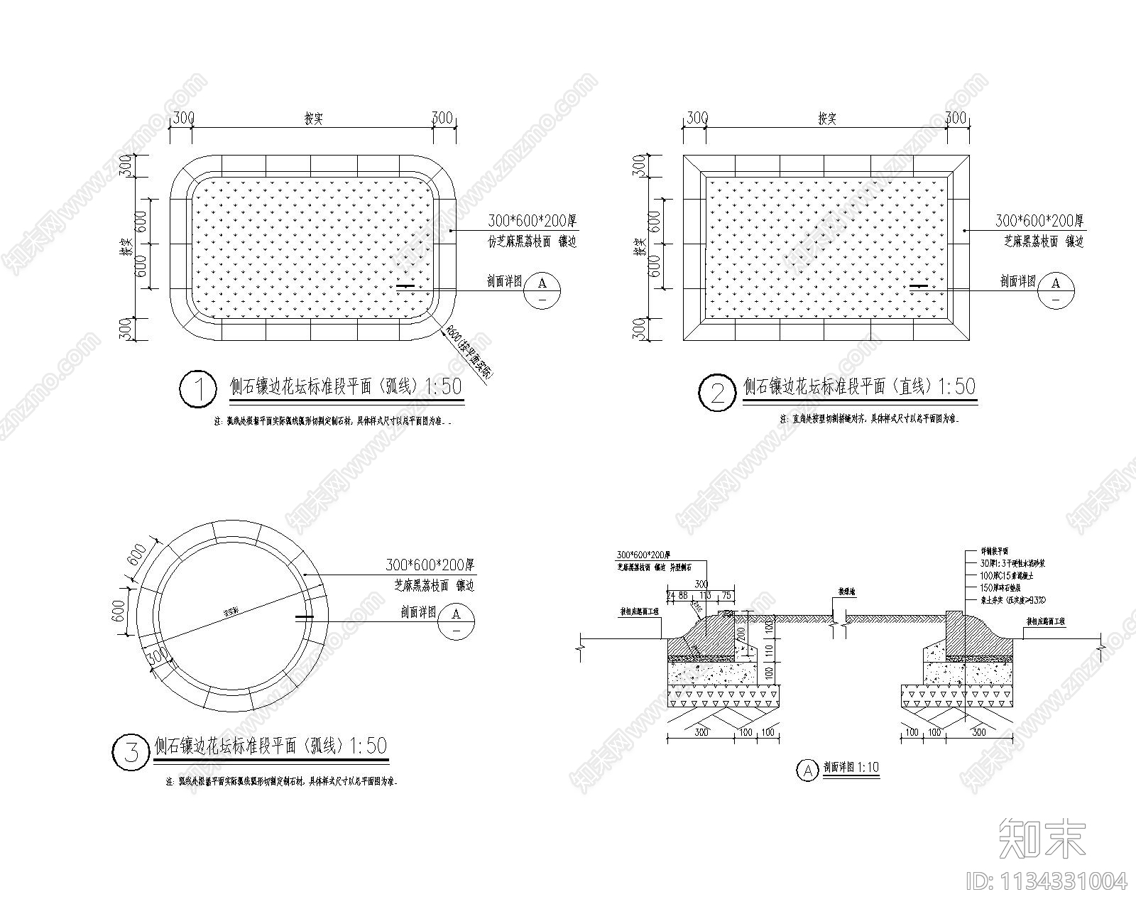 各类花坛做法详图施工图下载【ID:1134331004】