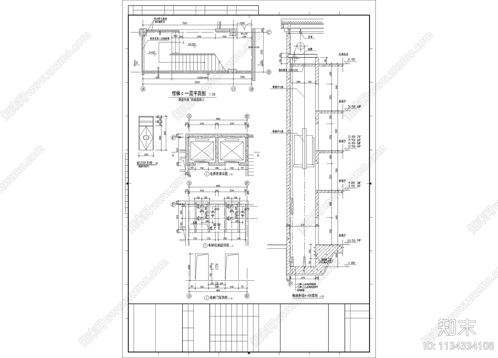 电梯详图施工图下载【ID:1134334108】