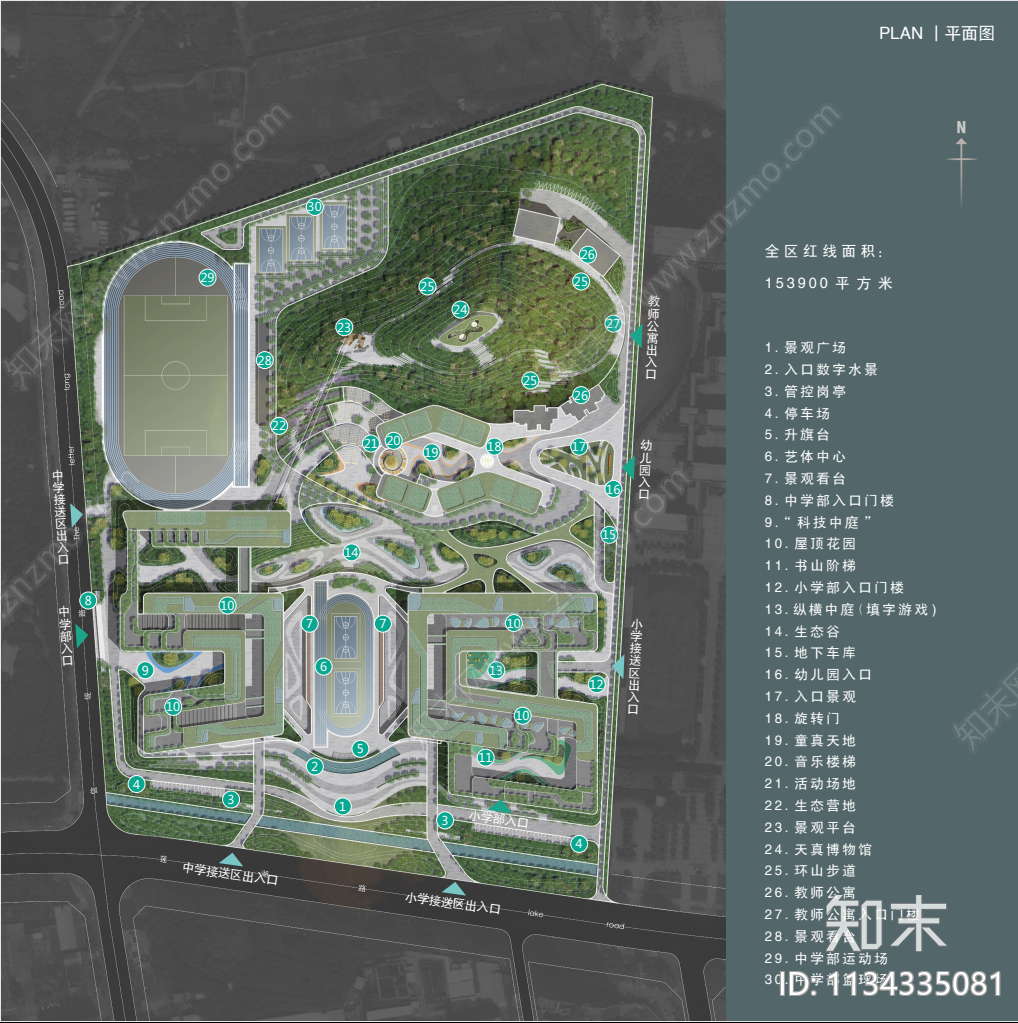 东莞步步高实验学校景观方案文本下载【ID:1134335081】_【知末方案文本库】