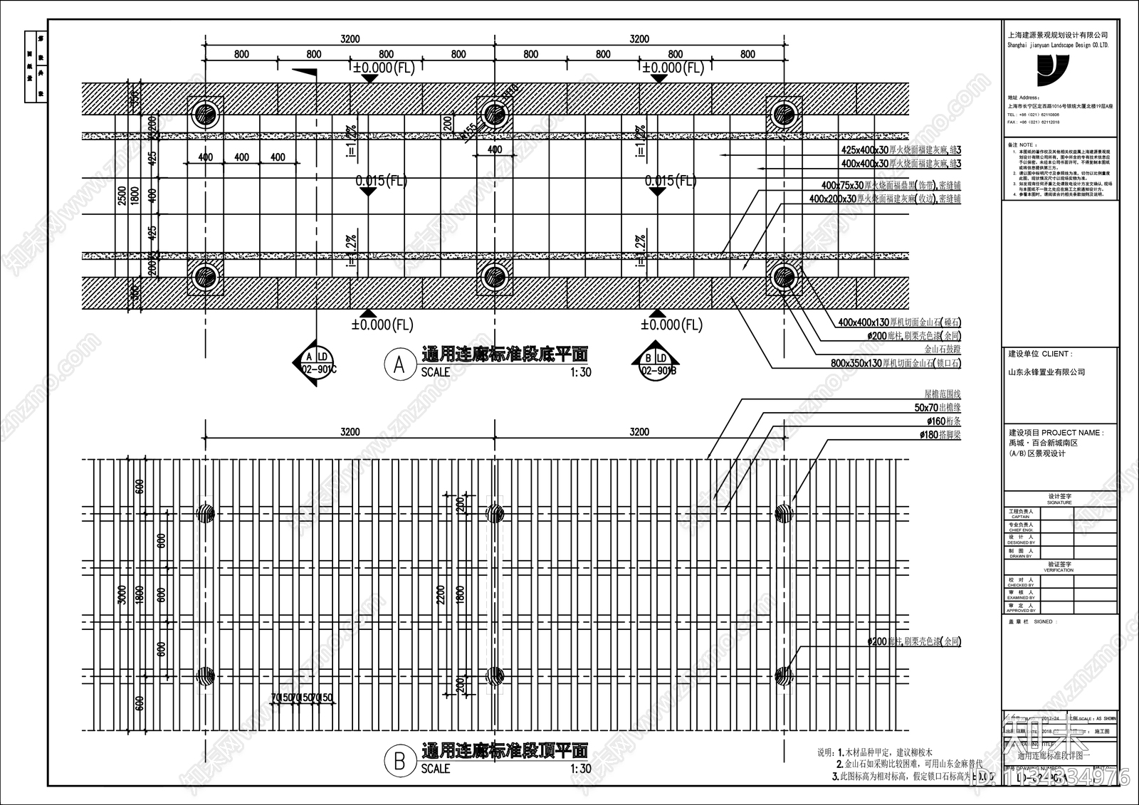 中式连廊cad施工图下载【ID:1134334976】