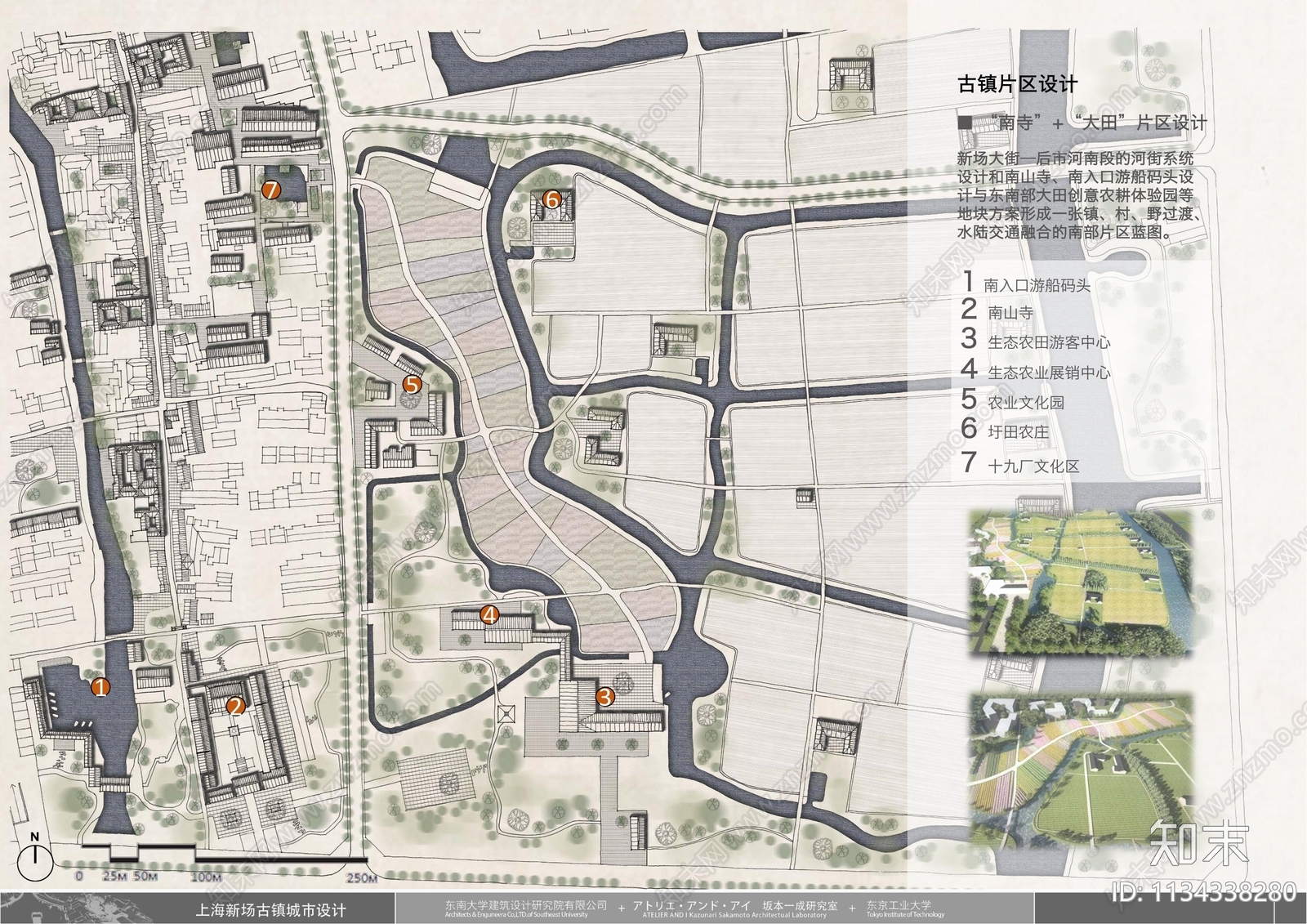 上海新场古镇城市设计方案文本下载【ID:1134338280】_【知末方案文本库】