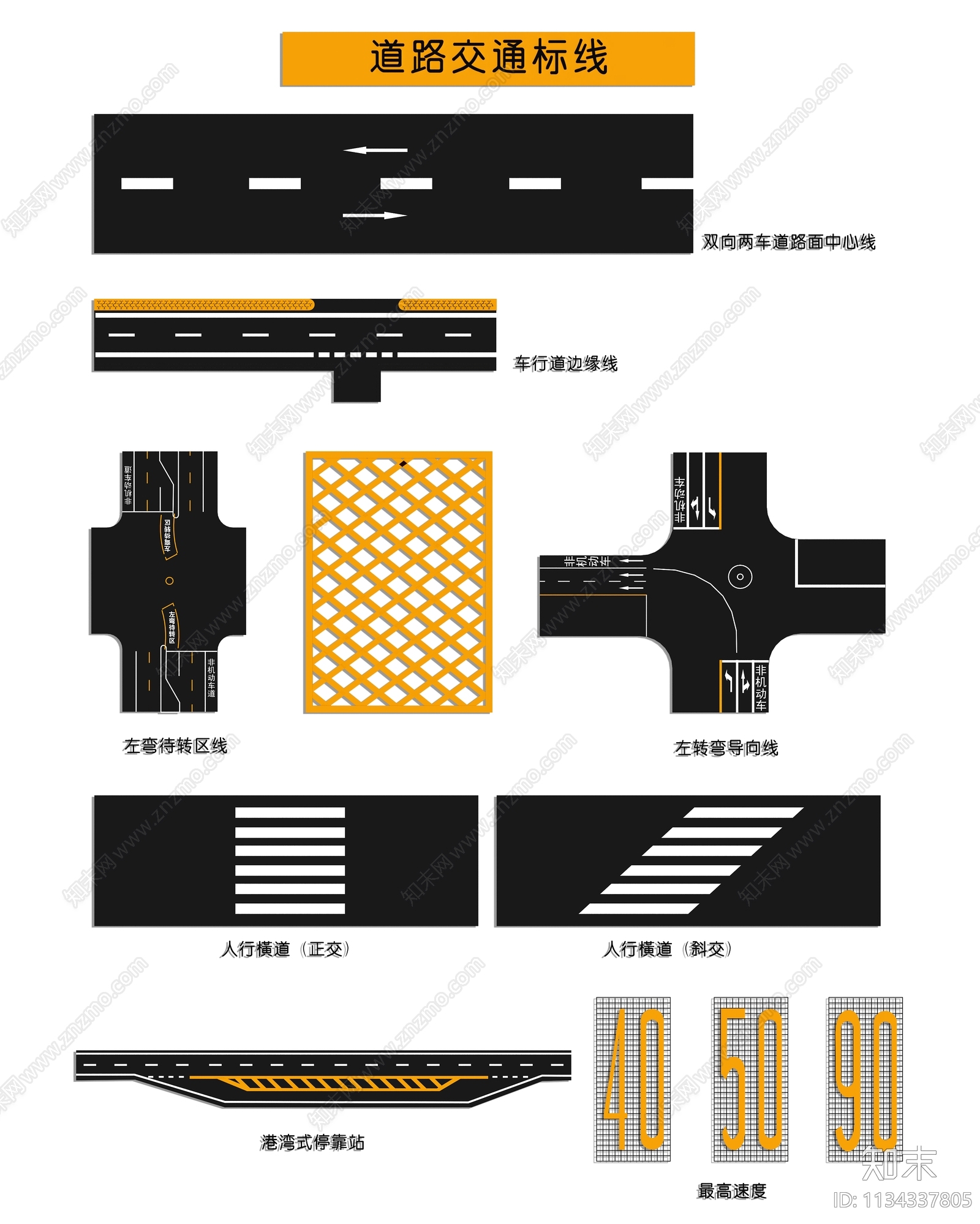 现代斑马线3D模型下载【ID:1134337805】