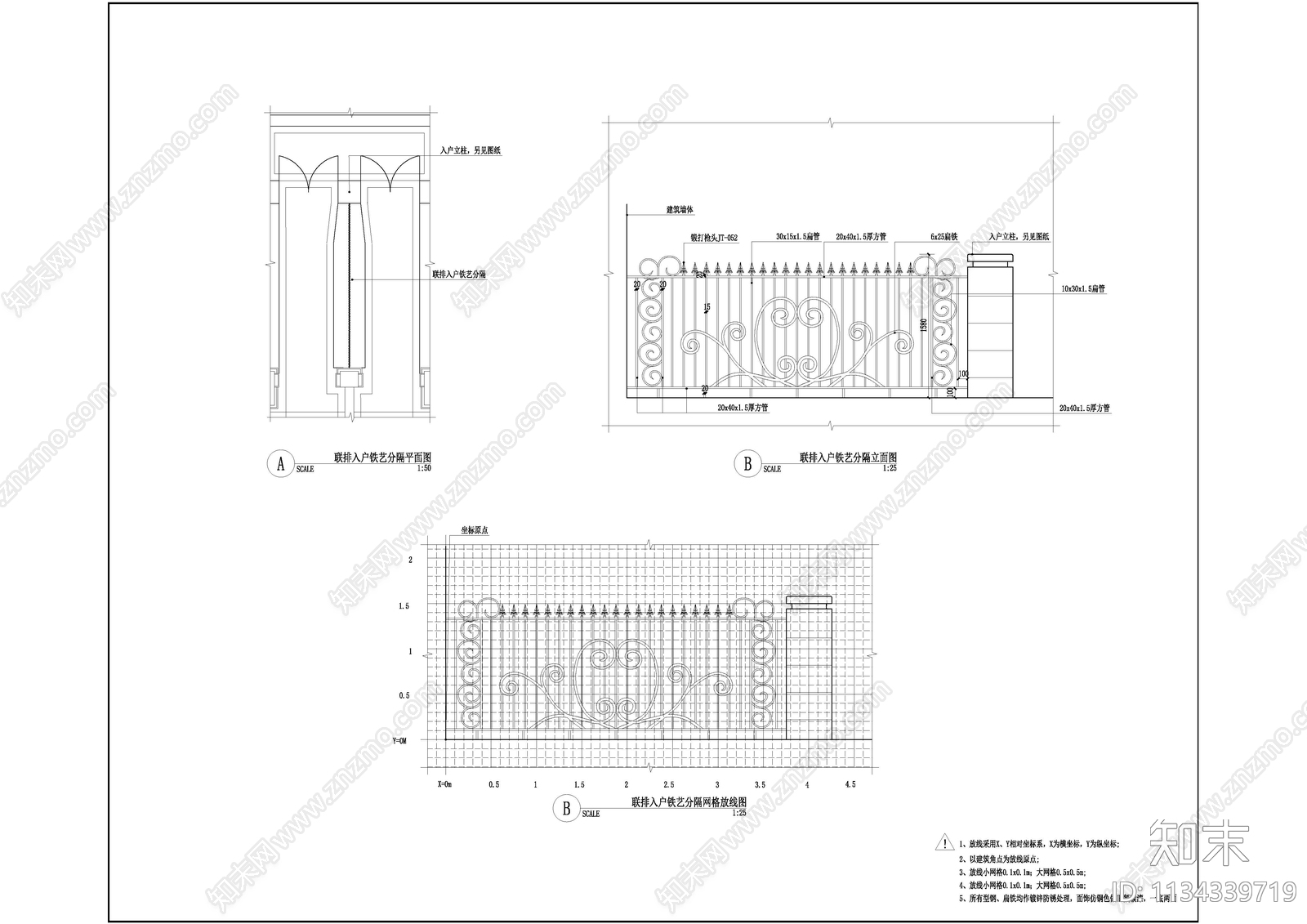 铁艺围栏详图cad施工图下载【ID:1134339719】