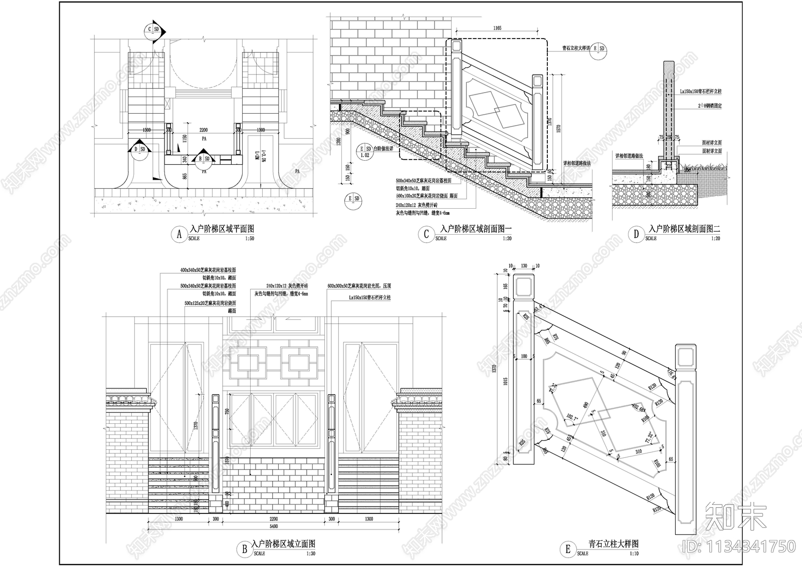 围墙及入户阶梯详图cad施工图下载【ID:1134341750】