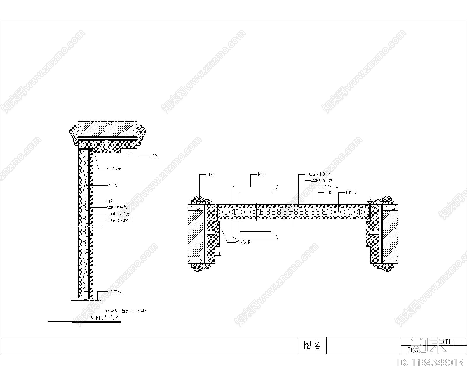 标准门节点图cad施工图下载【ID:1134343015】