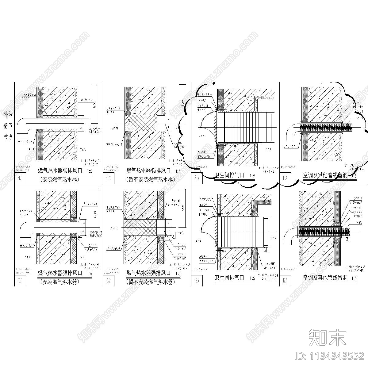 外墙cad施工图下载【ID:1134343552】