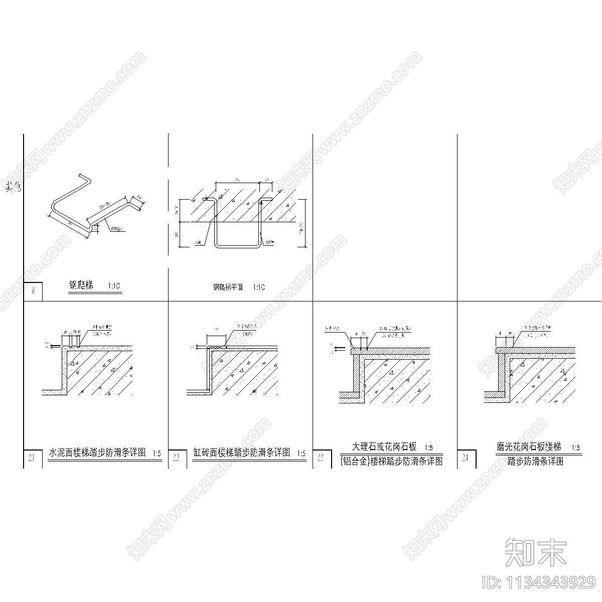 楼梯踏步详图cad施工图下载【ID:1134343929】