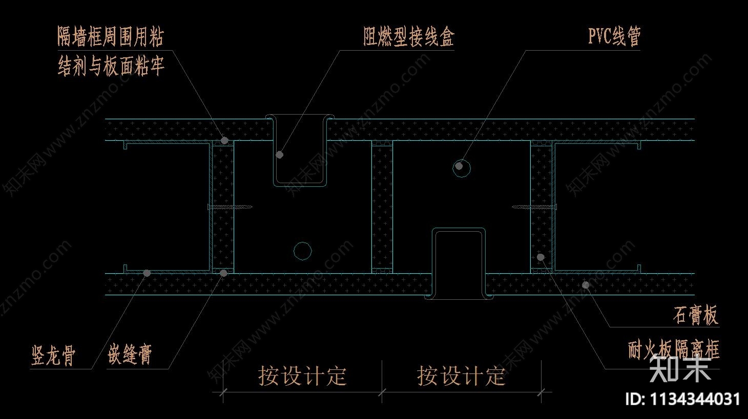 轻钢龙骨石膏板隔墙节点cad施工图下载【ID:1134344031】