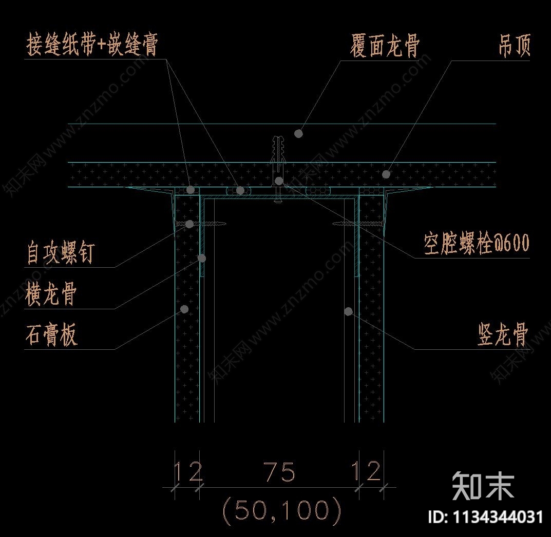 轻钢龙骨石膏板隔墙节点cad施工图下载【ID:1134344031】