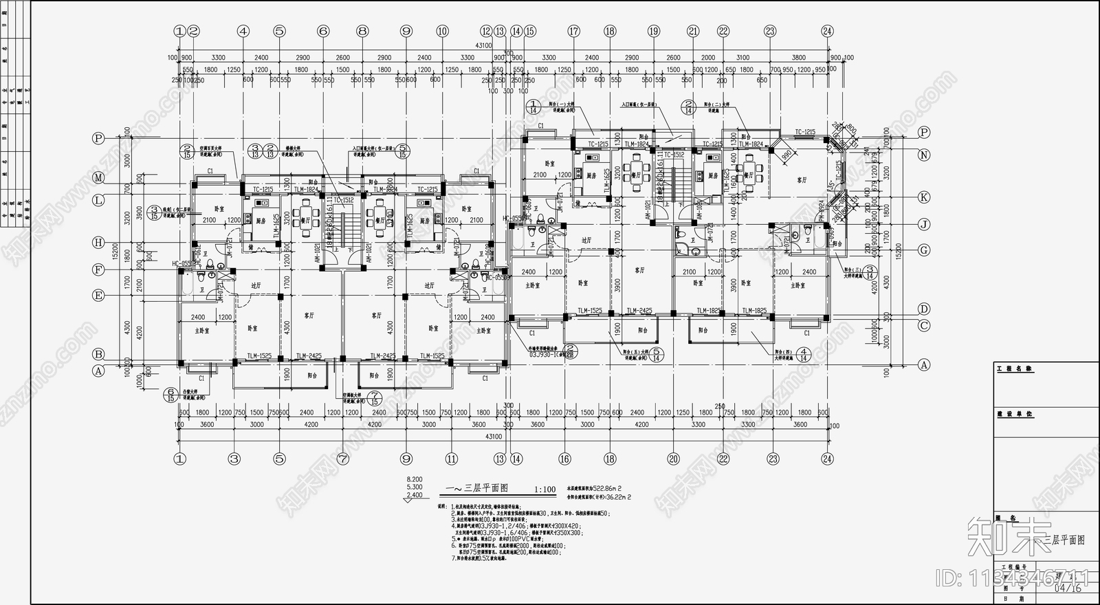 住宅区建筑cad施工图下载【ID:1134346711】