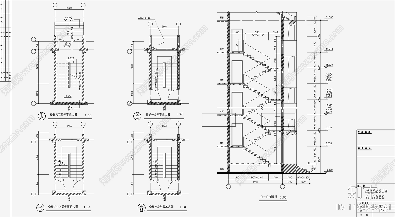 住宅区建筑cad施工图下载【ID:1134346711】