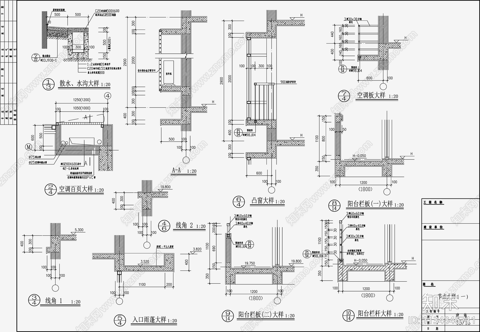 住宅区建筑cad施工图下载【ID:1134346711】