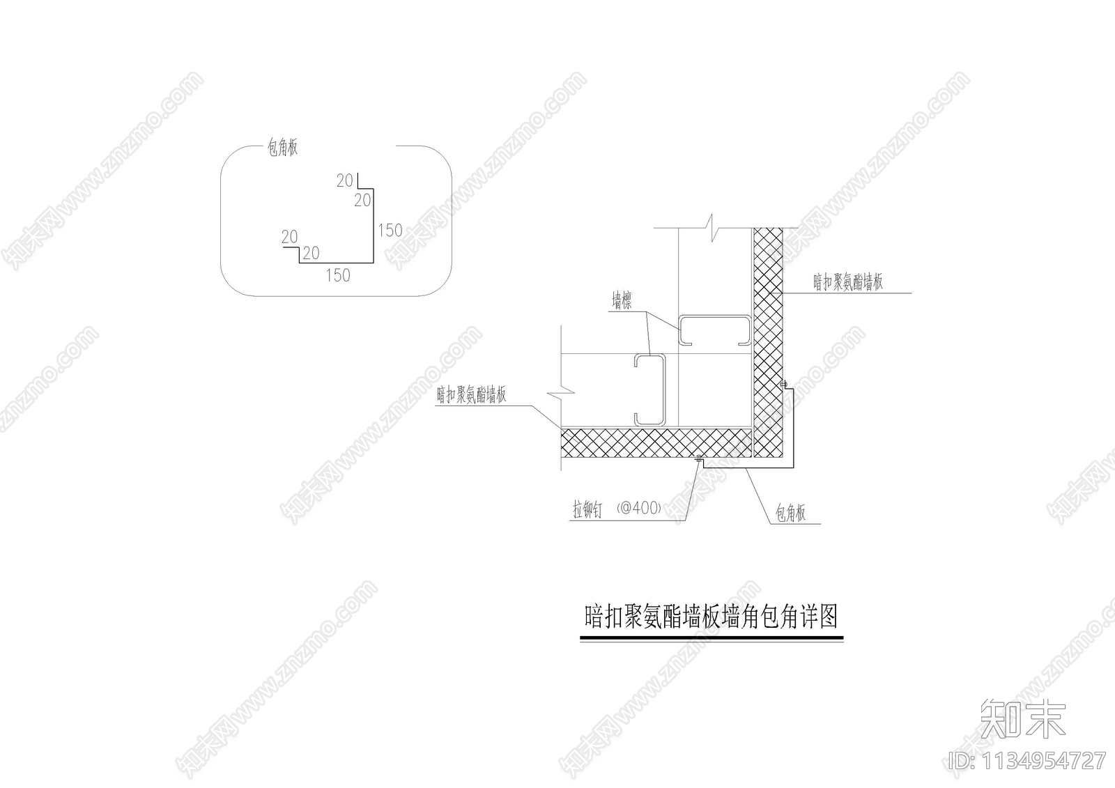 外保温暗扣聚氨酯墙板大样cad施工图下载【ID:1134954727】