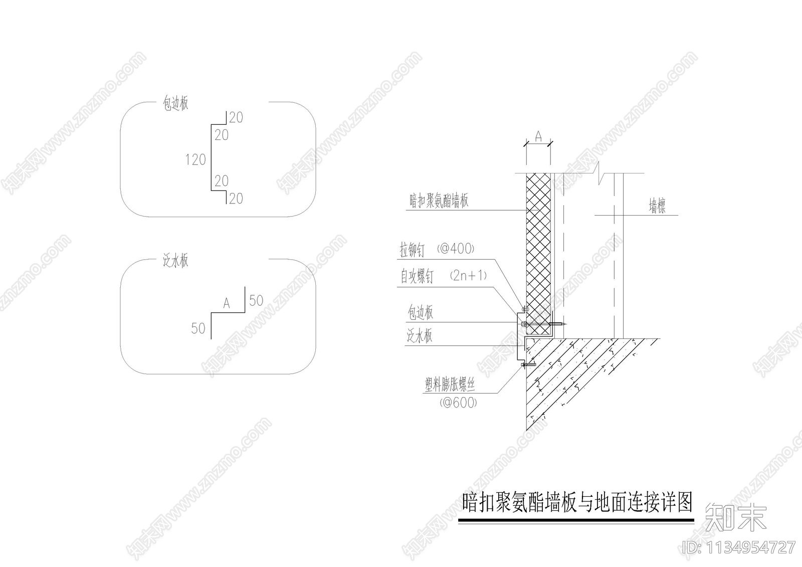 外保温暗扣聚氨酯墙板大样cad施工图下载【ID:1134954727】