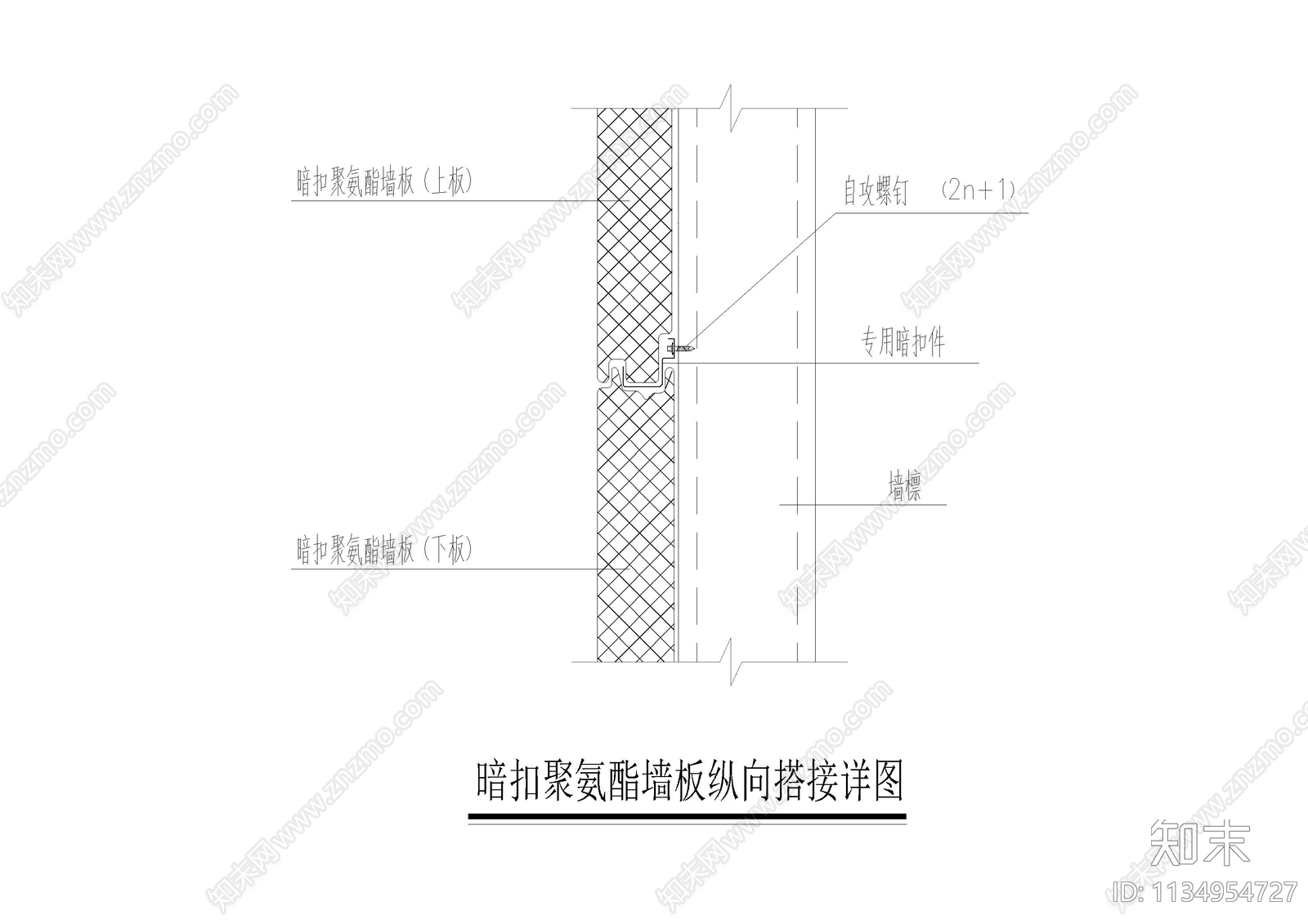 外保温暗扣聚氨酯墙板大样cad施工图下载【ID:1134954727】