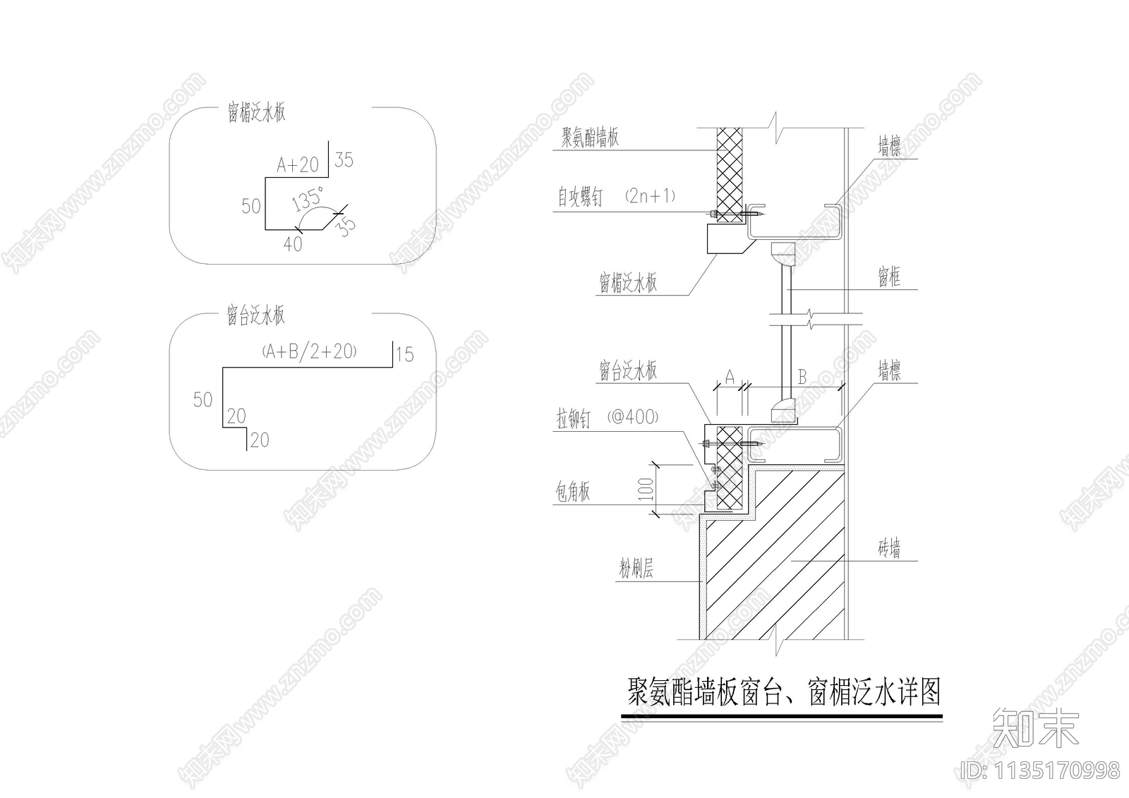 外墙外保温板大样cad施工图下载【ID:1135170998】