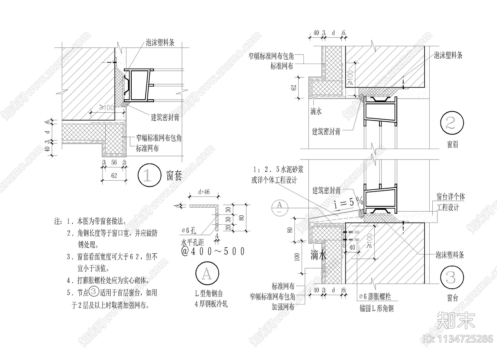 外墙外保温聚苯板粘结法大样cad施工图下载【ID:1134725286】