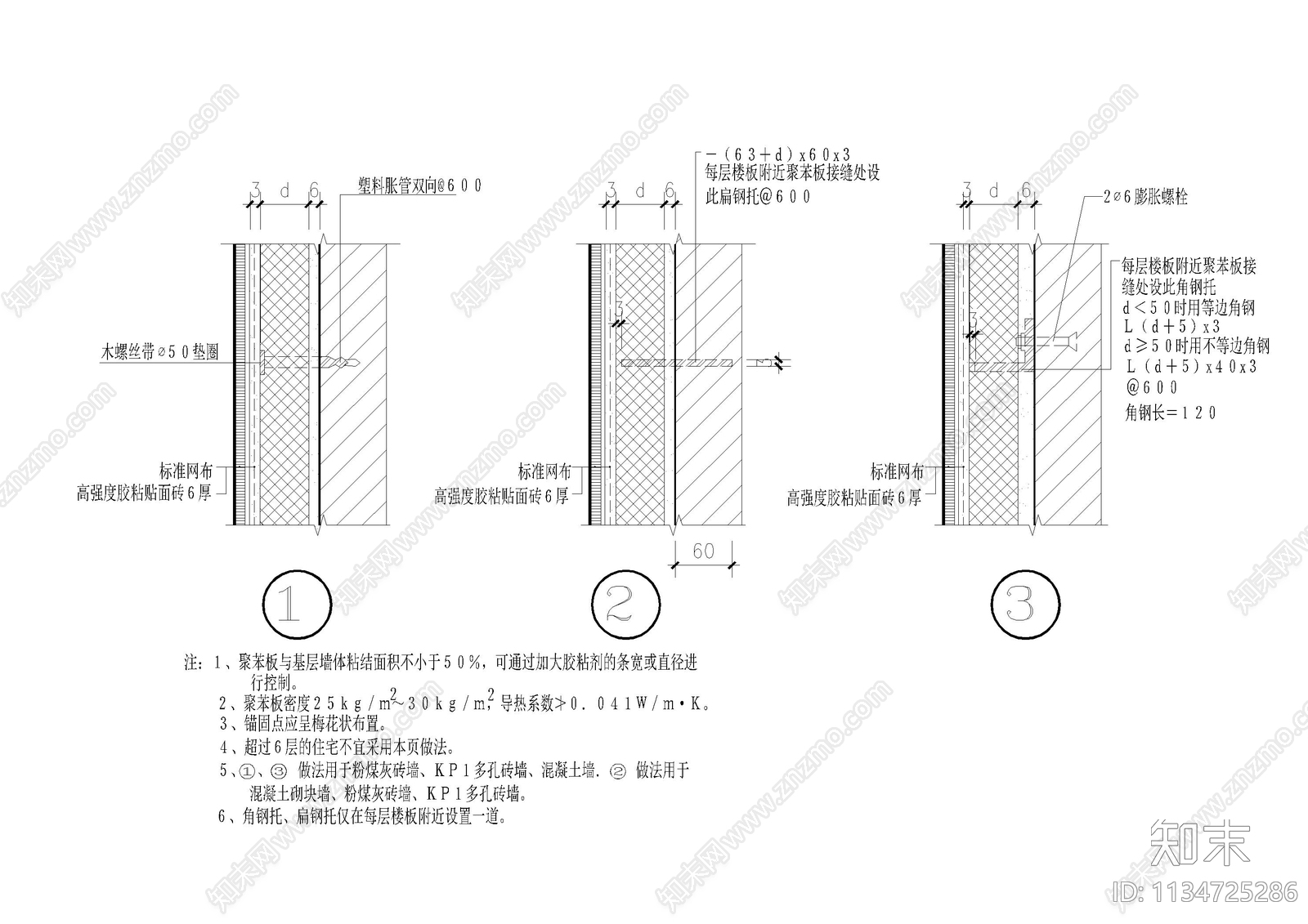 外墙外保温聚苯板粘结法大样cad施工图下载【ID:1134725286】