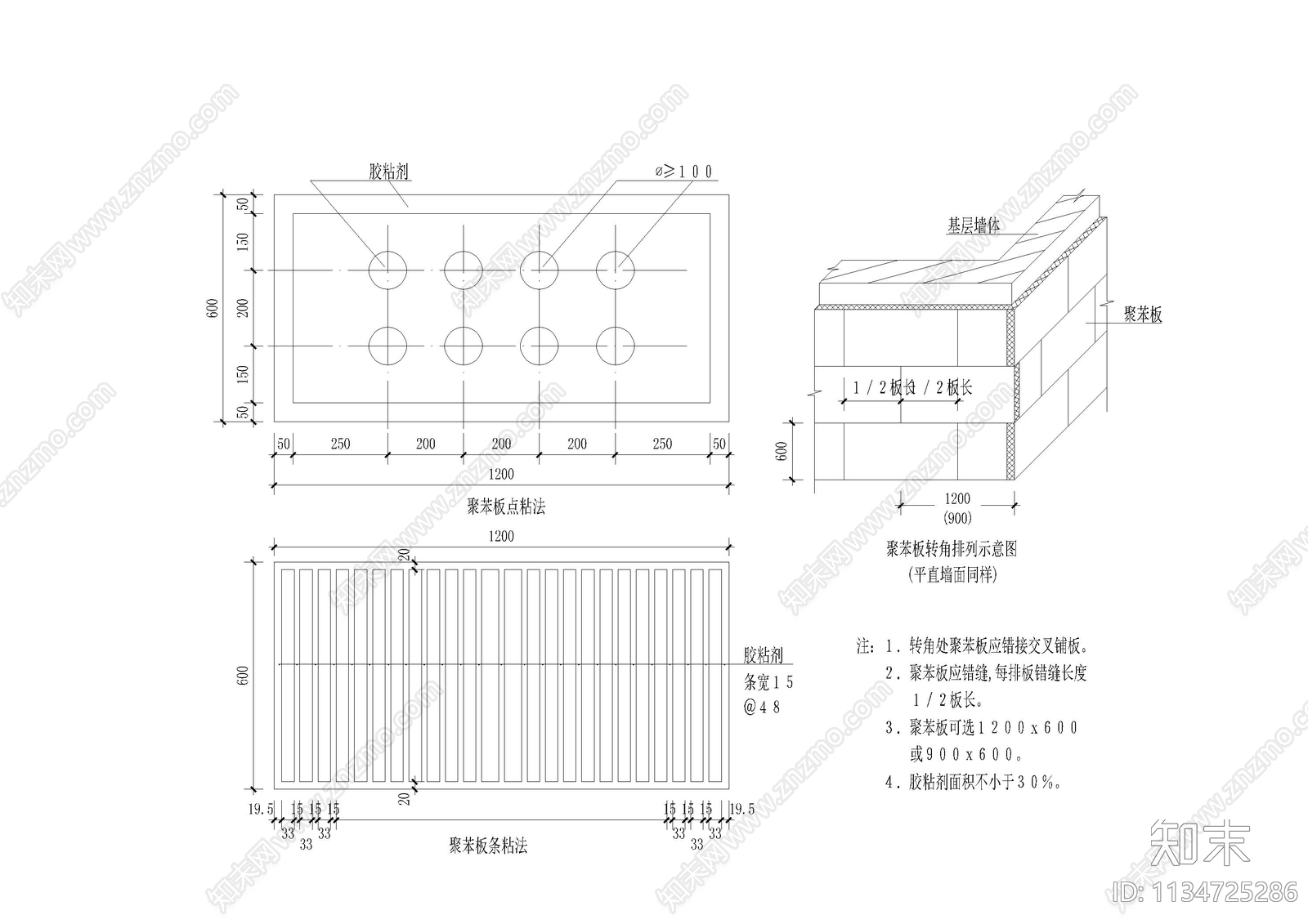 外墙外保温聚苯板粘结法大样cad施工图下载【ID:1134725286】