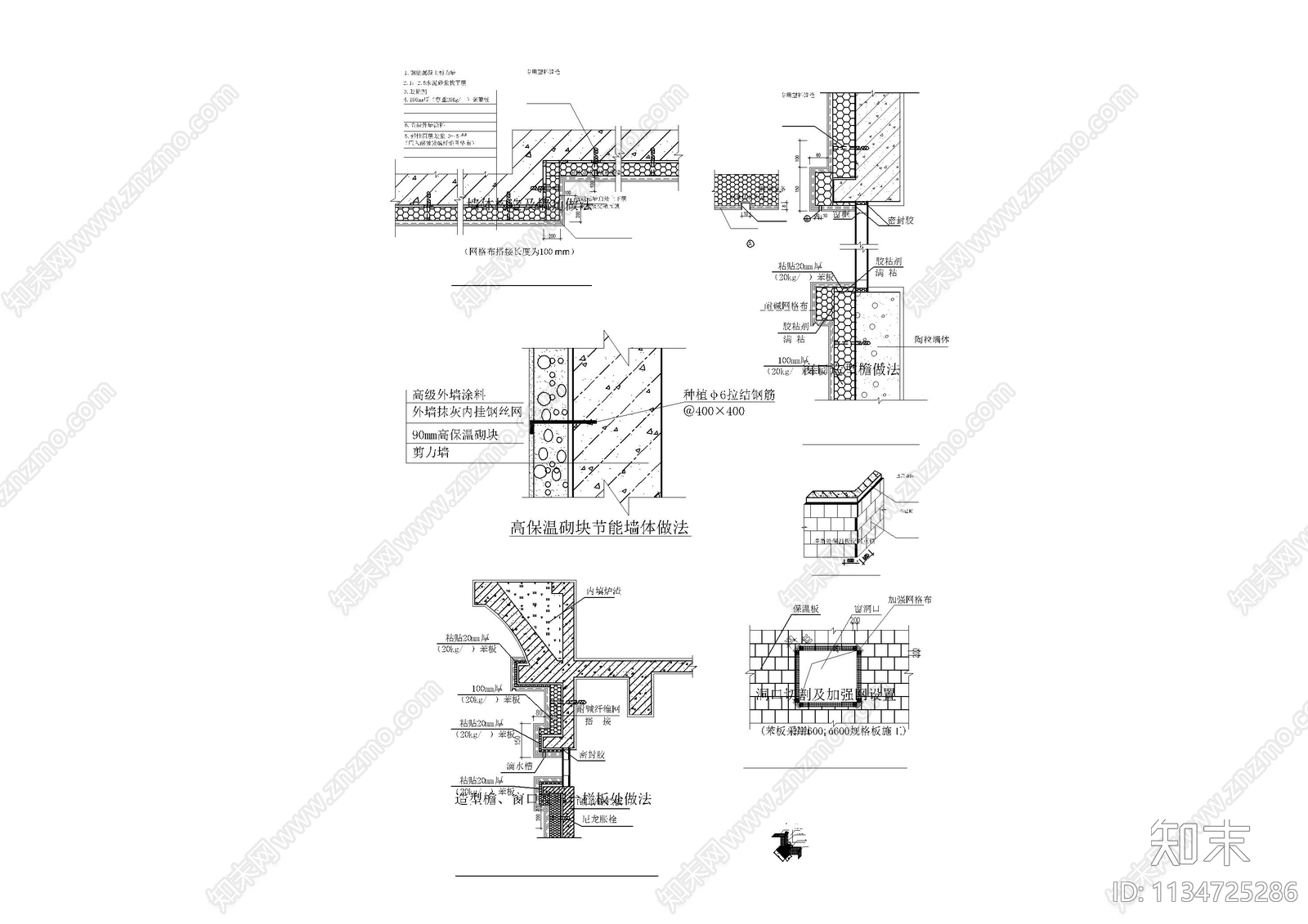 外墙外保温聚苯板粘结法大样cad施工图下载【ID:1134725286】